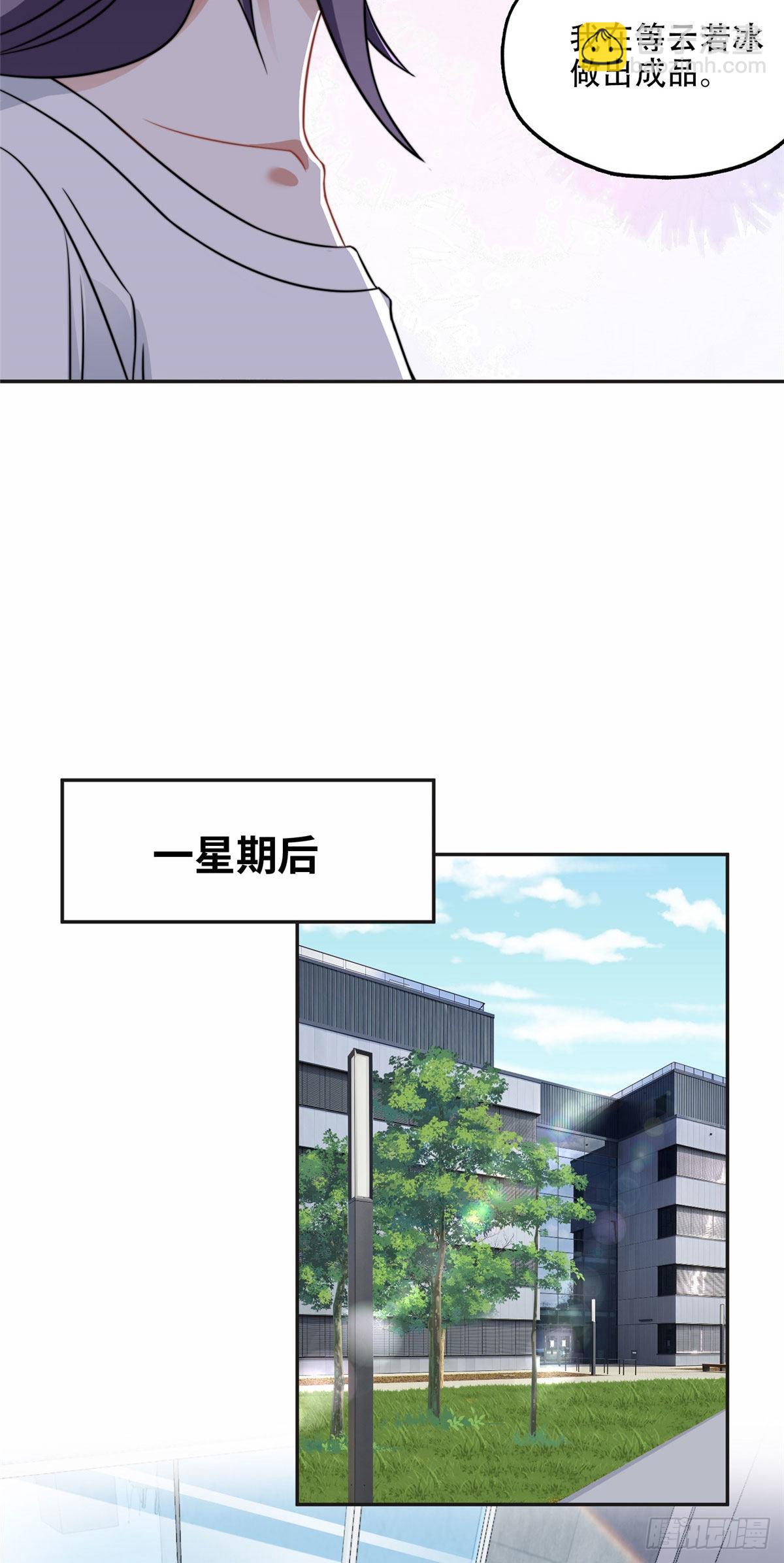 66 云若冰成功？！5