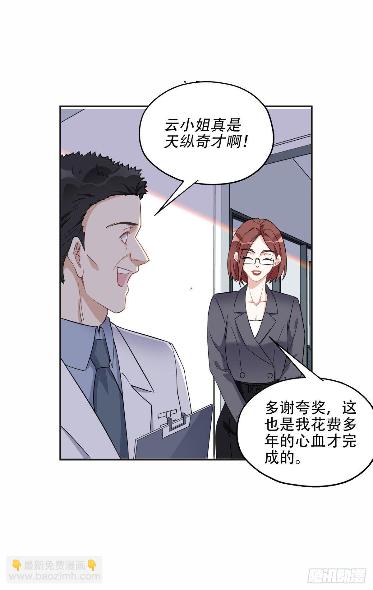 67 牧白的信任10