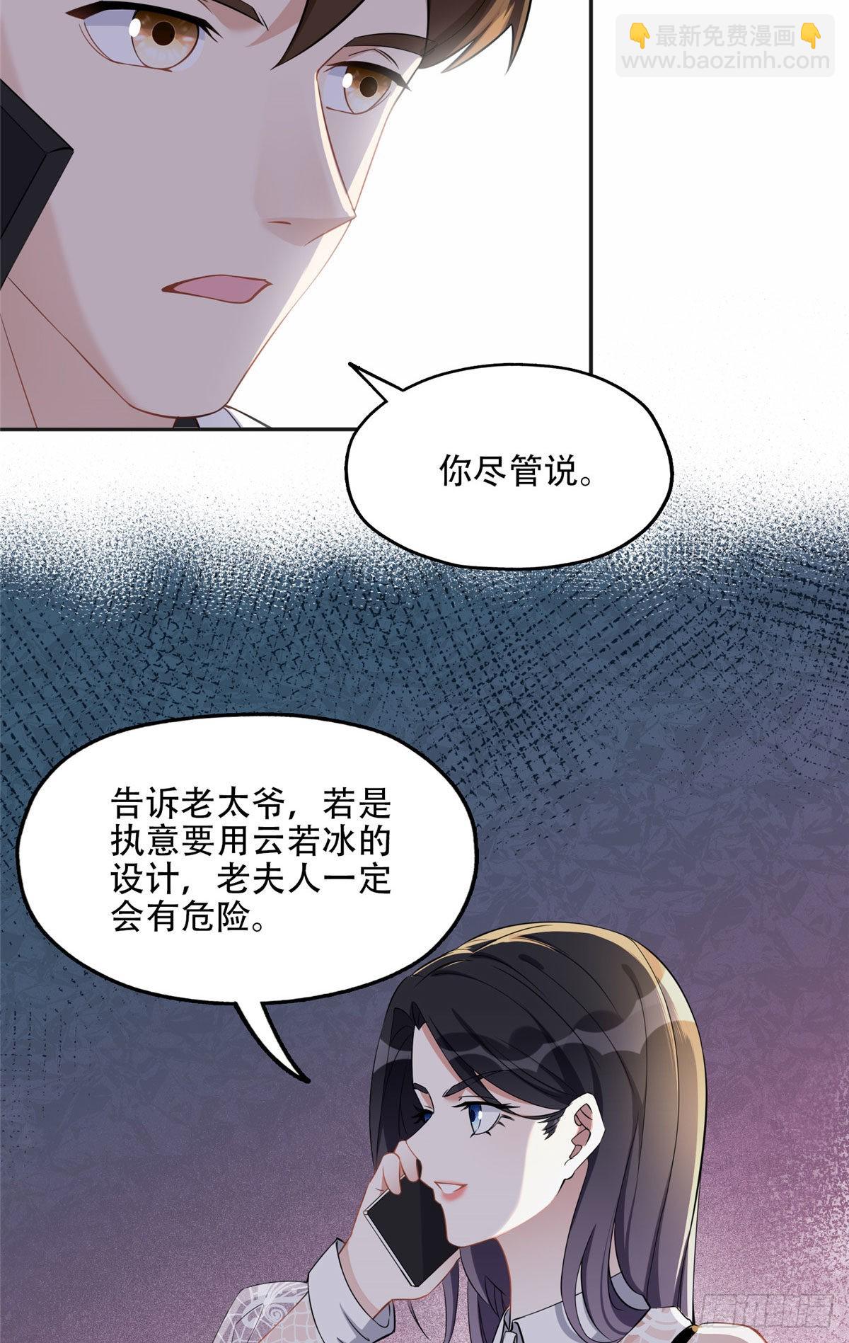 67 牧白的信任13