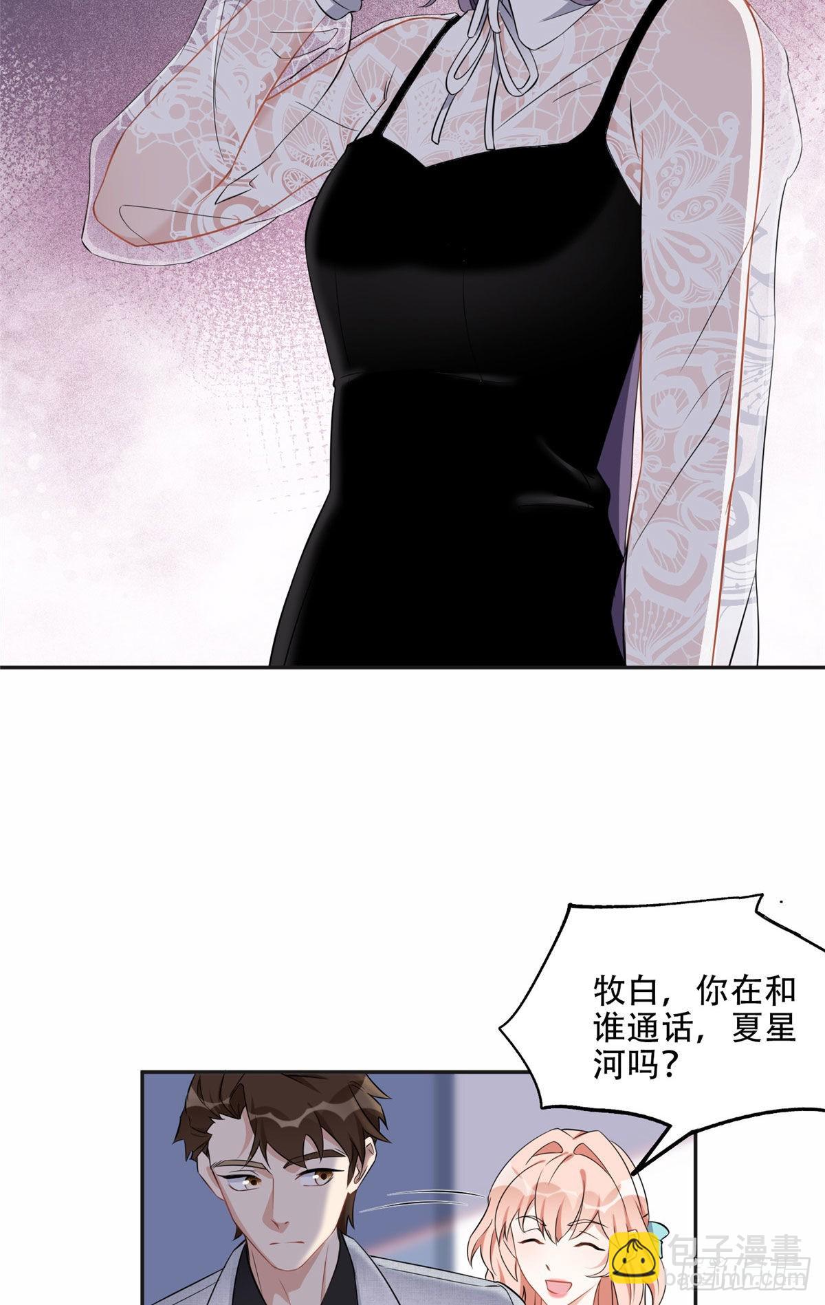 67 牧白的信任14