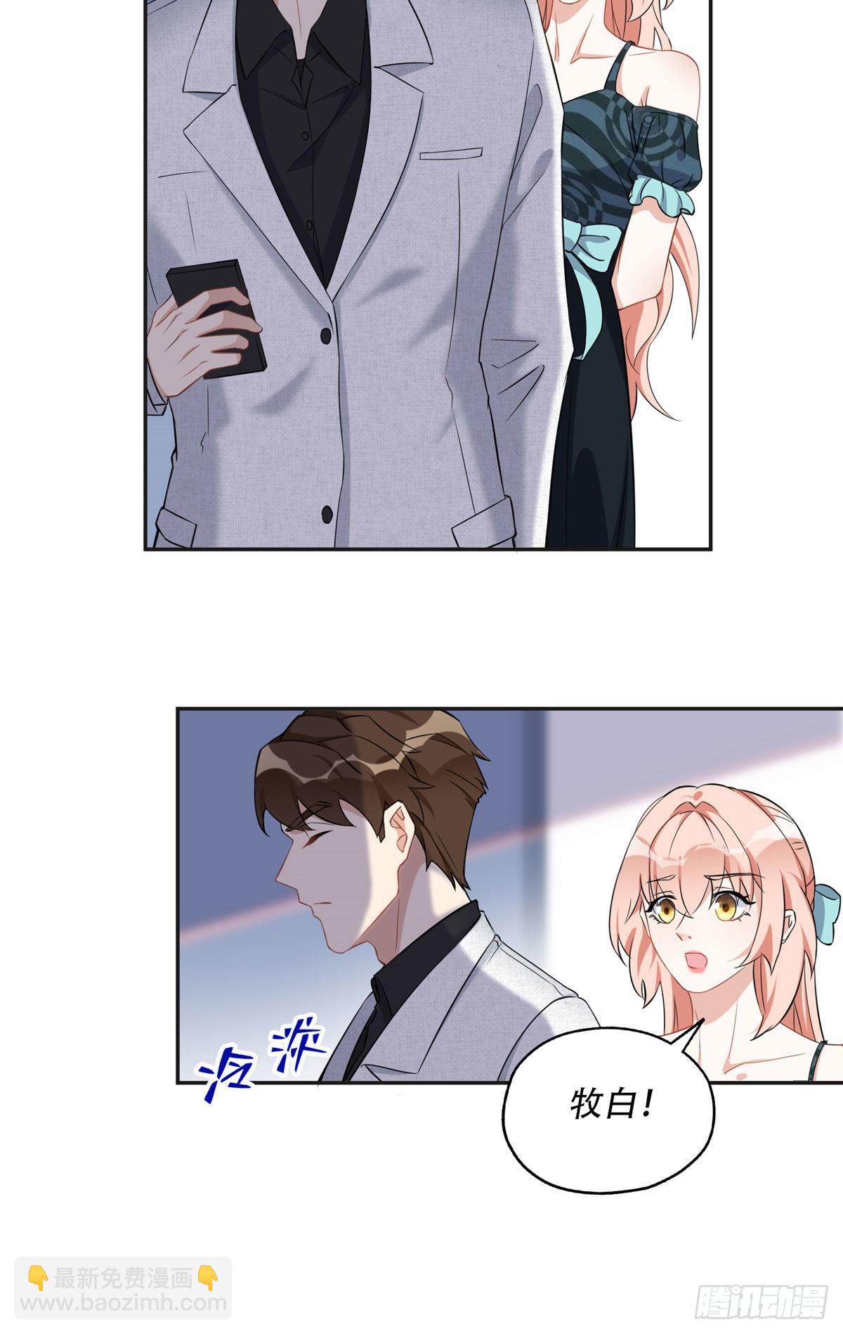 67 牧白的信任15