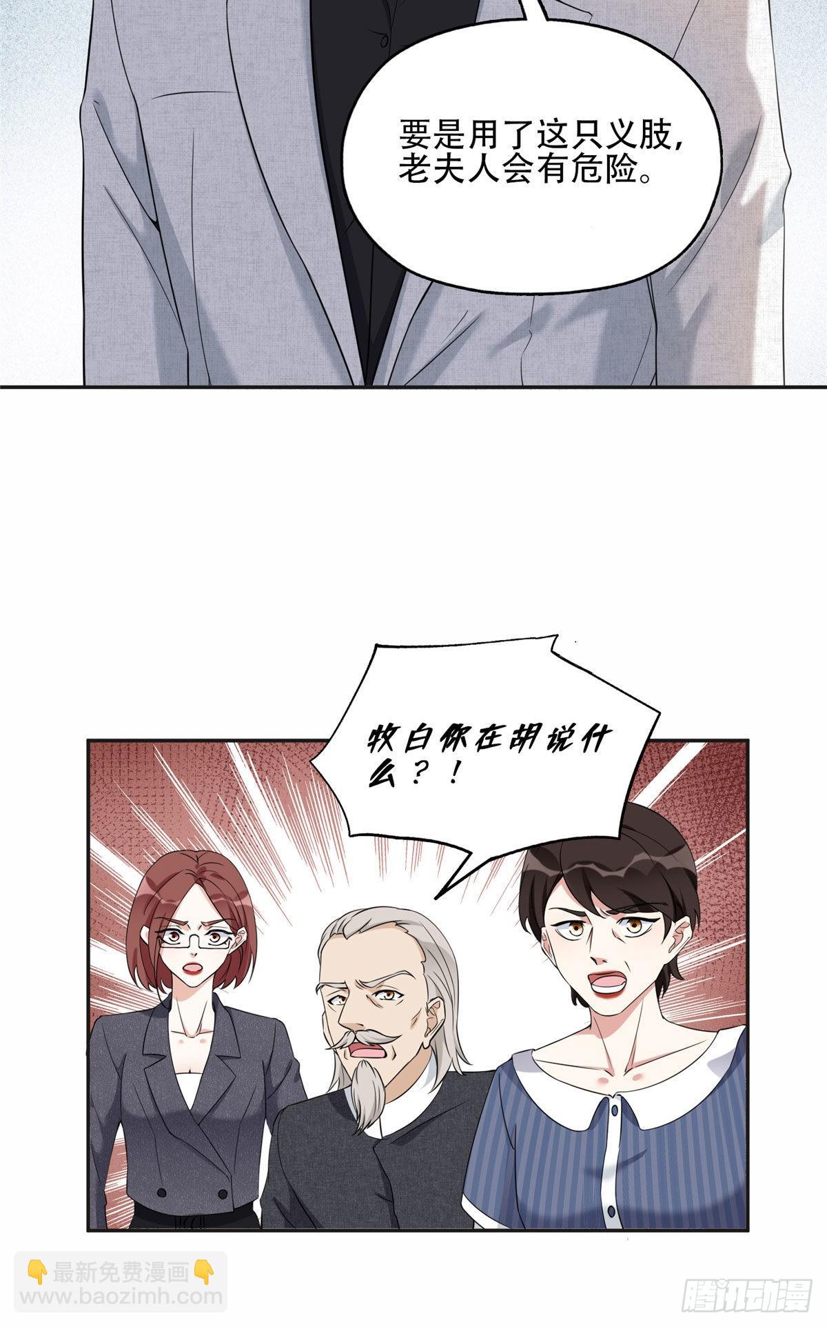 67 牧白的信任30