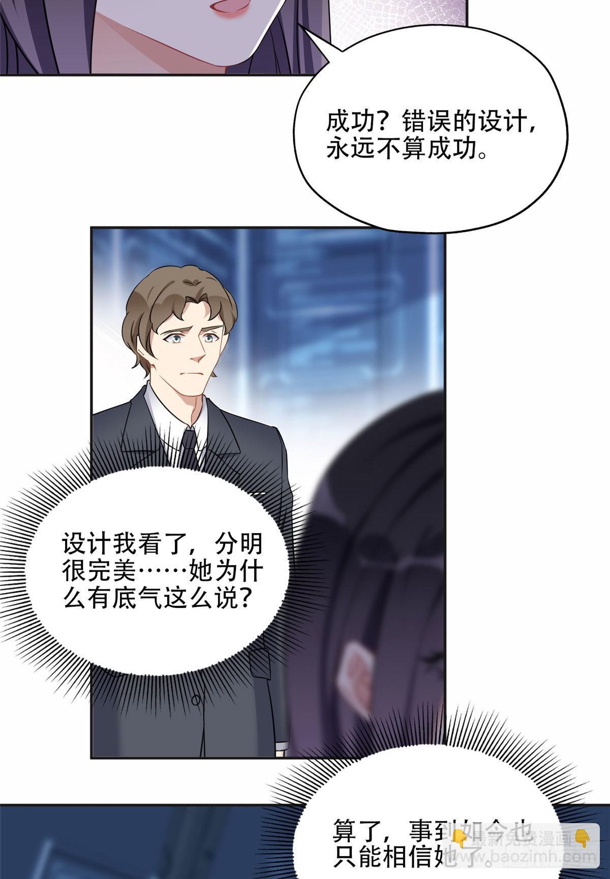67 牧白的信任4