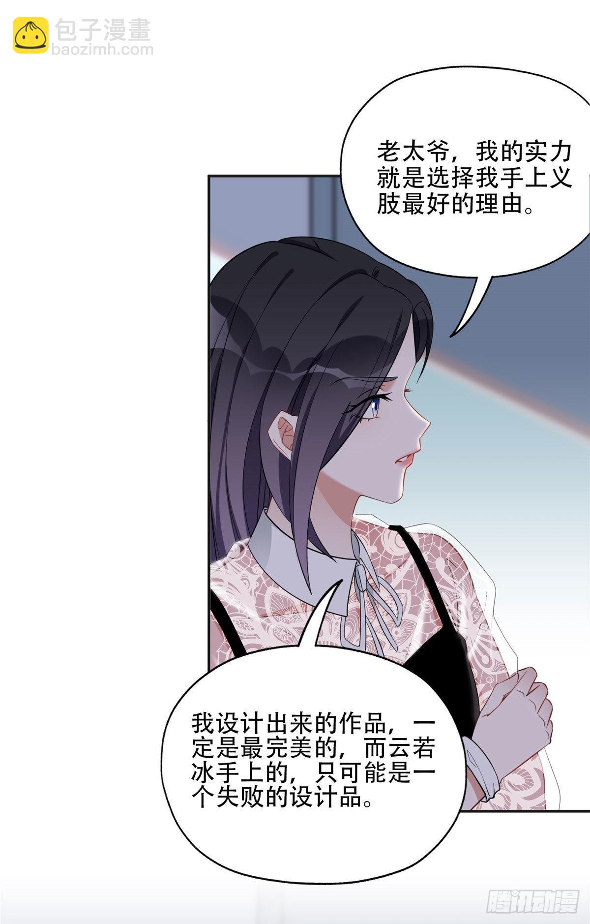 68 云若冰胜？29