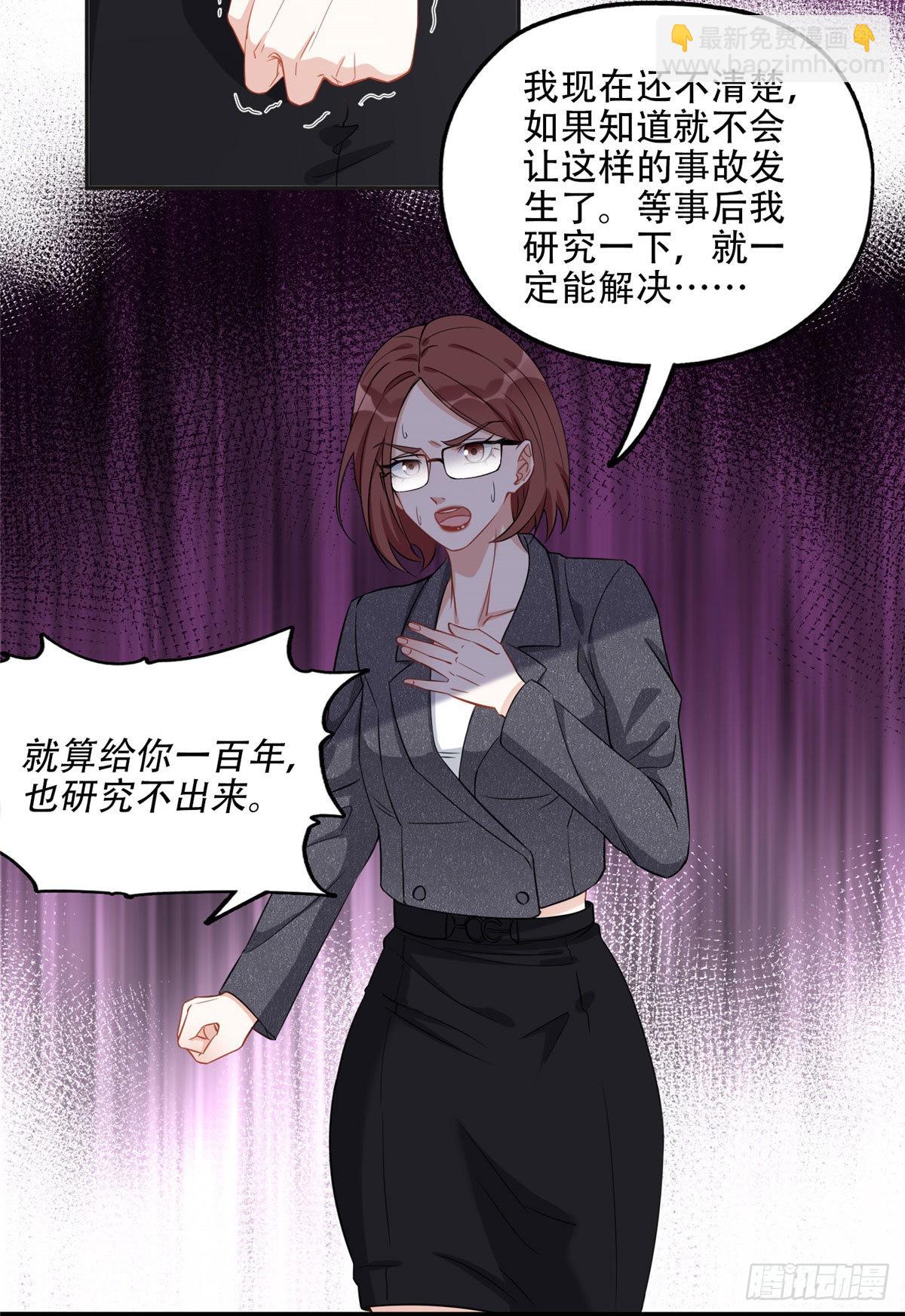70 云若冰翻车29