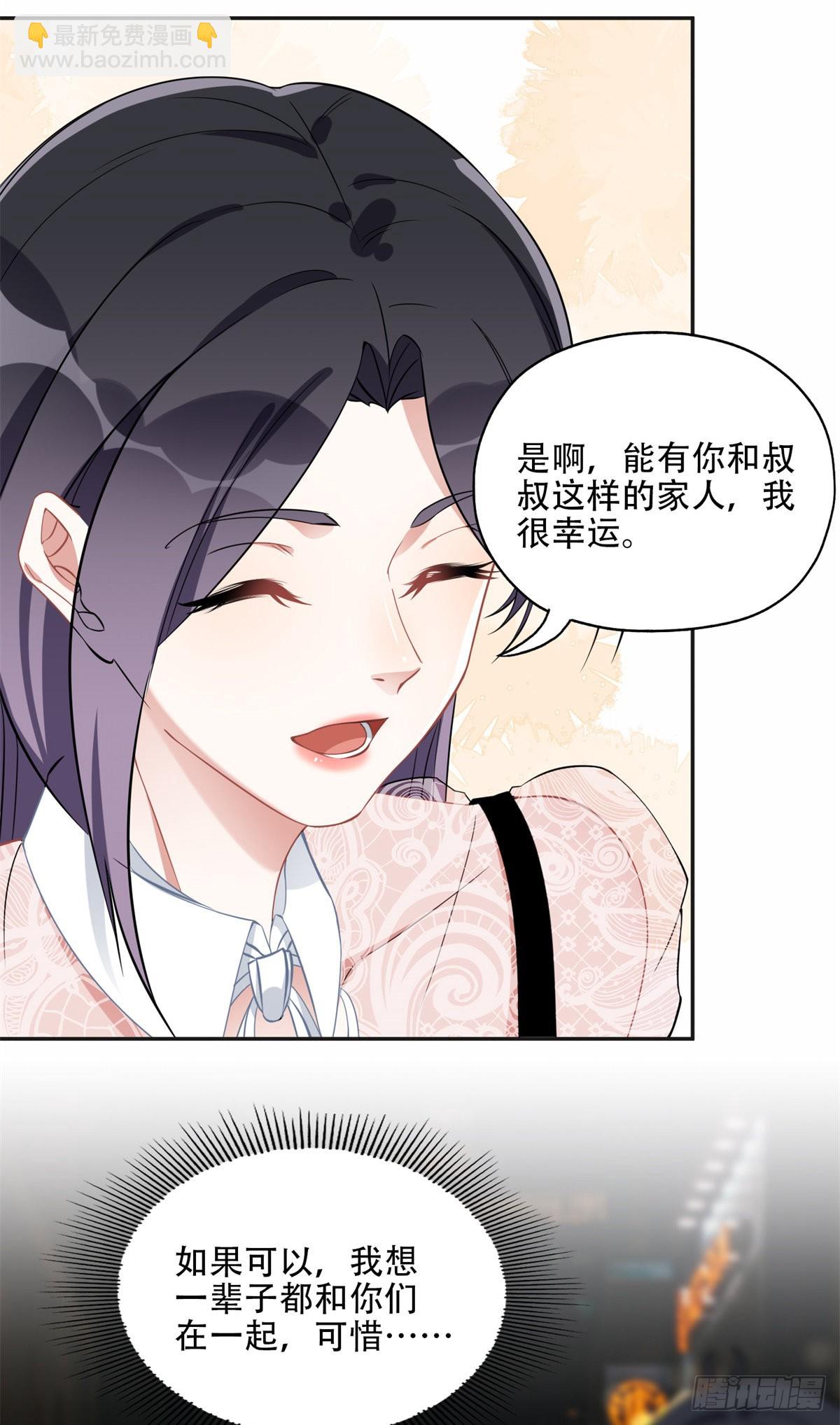 72 星河的担忧23