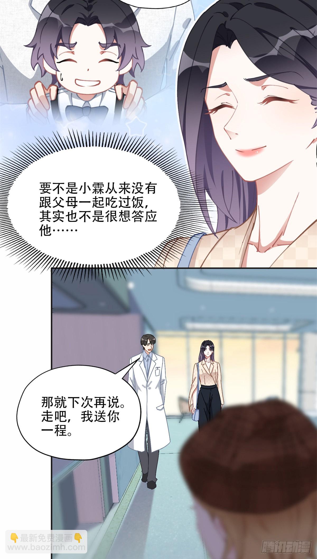 72 星河的担忧29