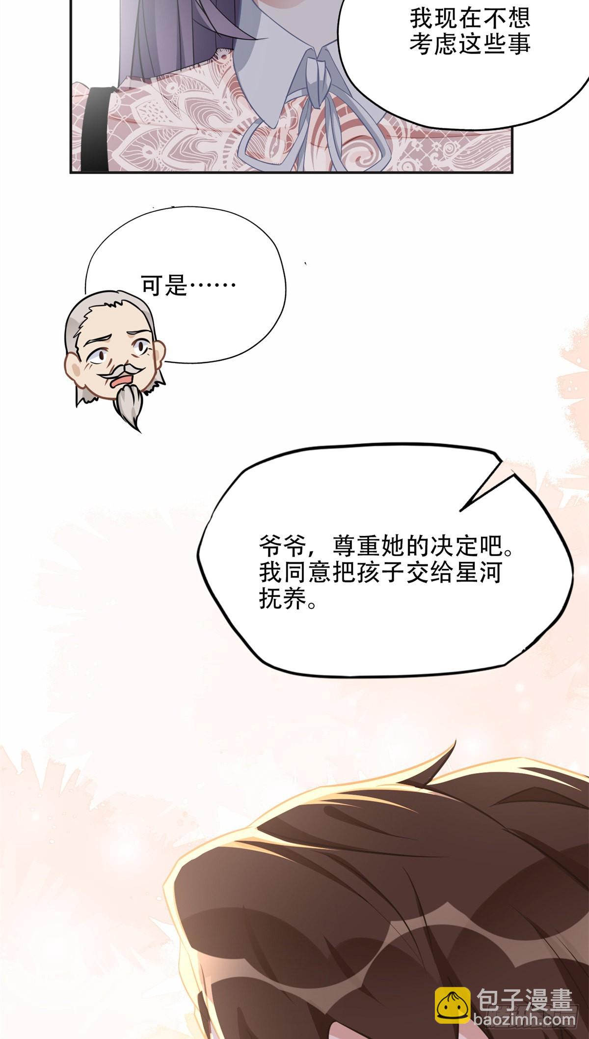 72 星河的担忧7