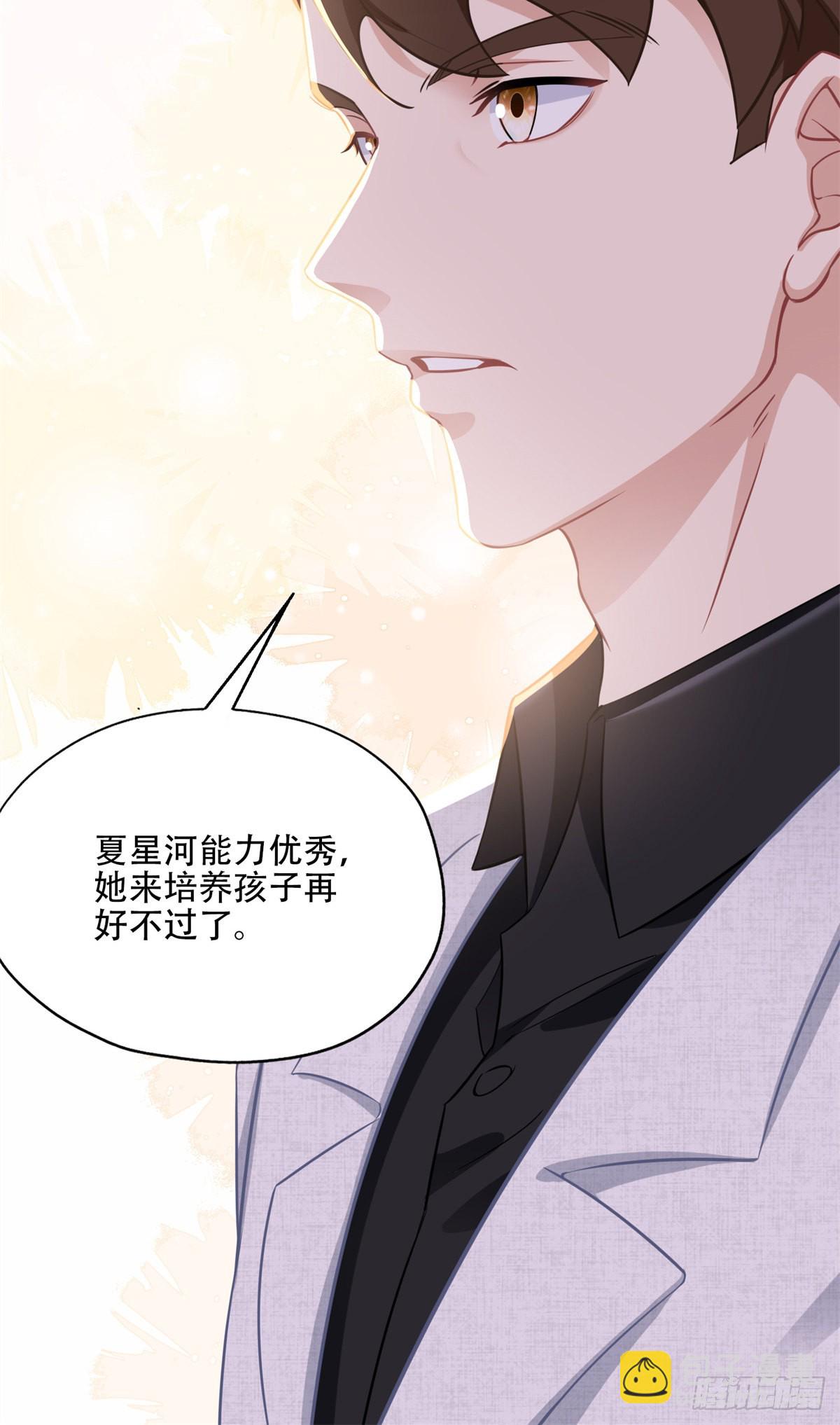 72 星河的担忧8