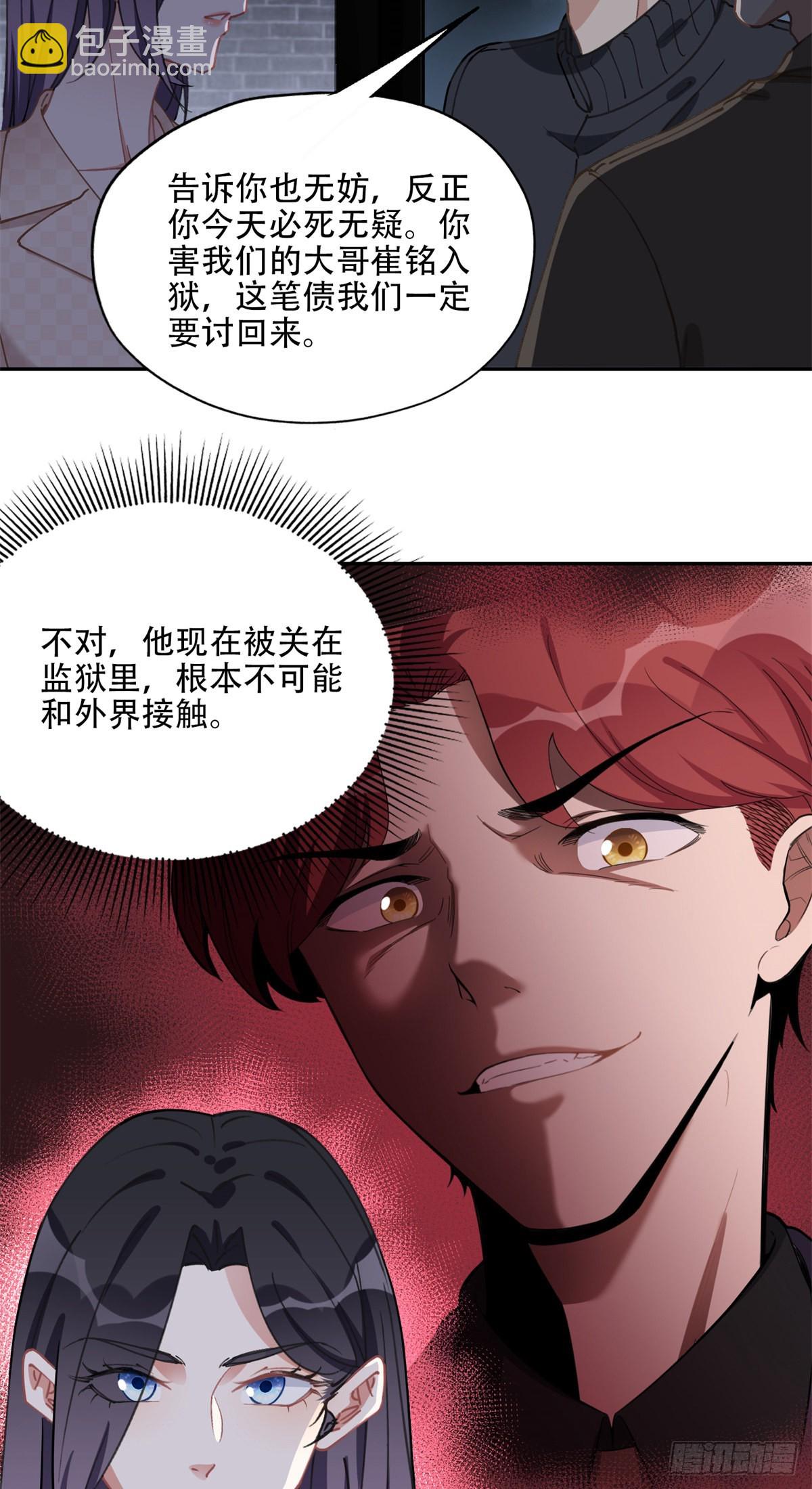73 星河被绑架了！18