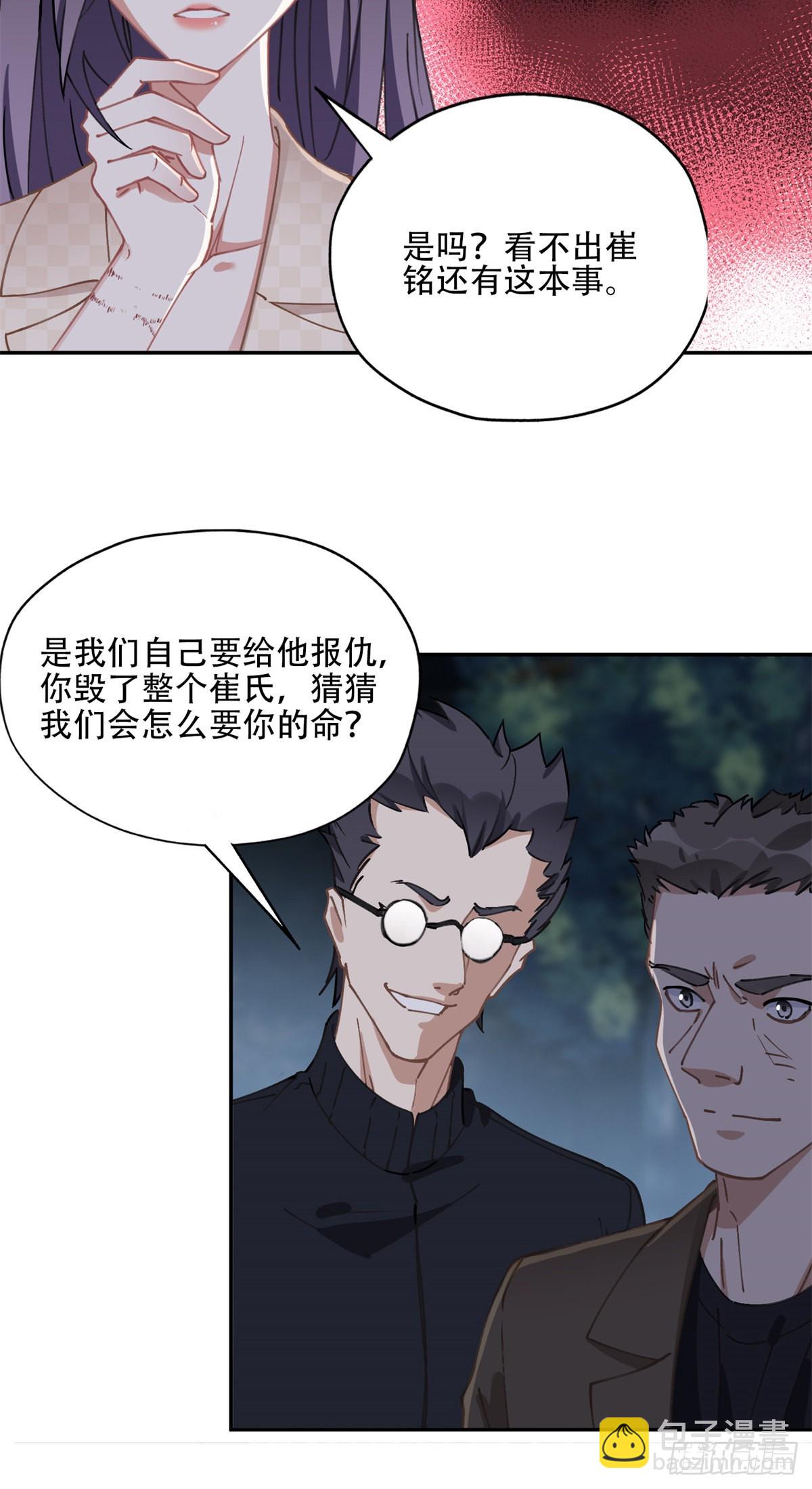 73 星河被绑架了！19