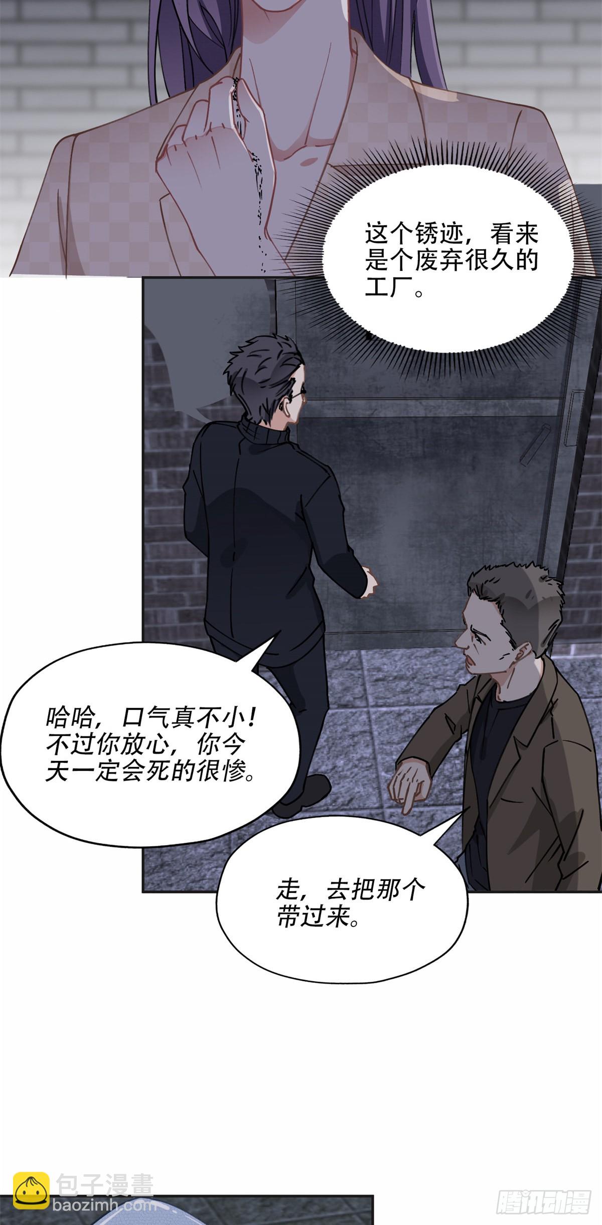 73 星河被绑架了！22