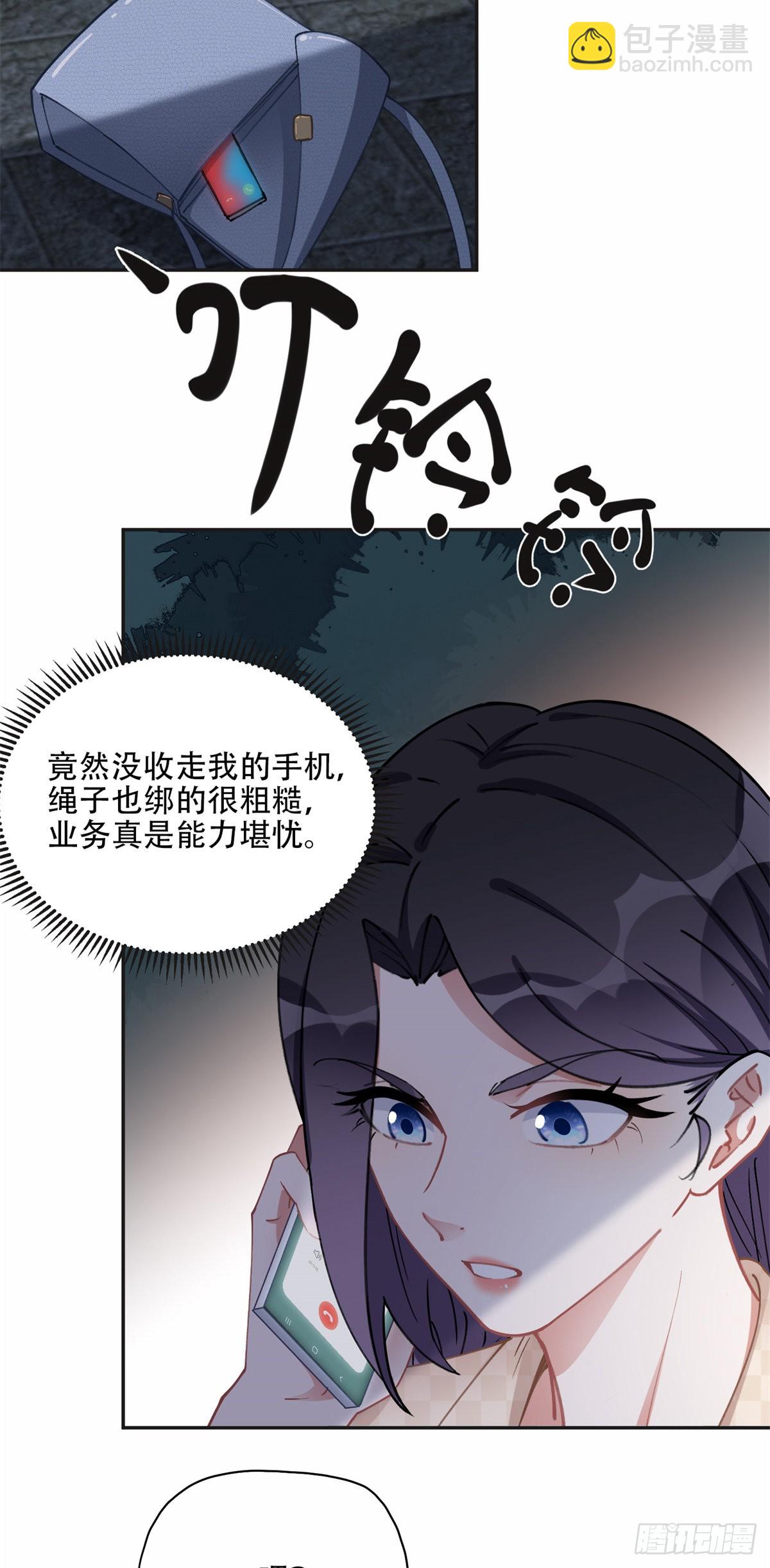 73 星河被绑架了！23