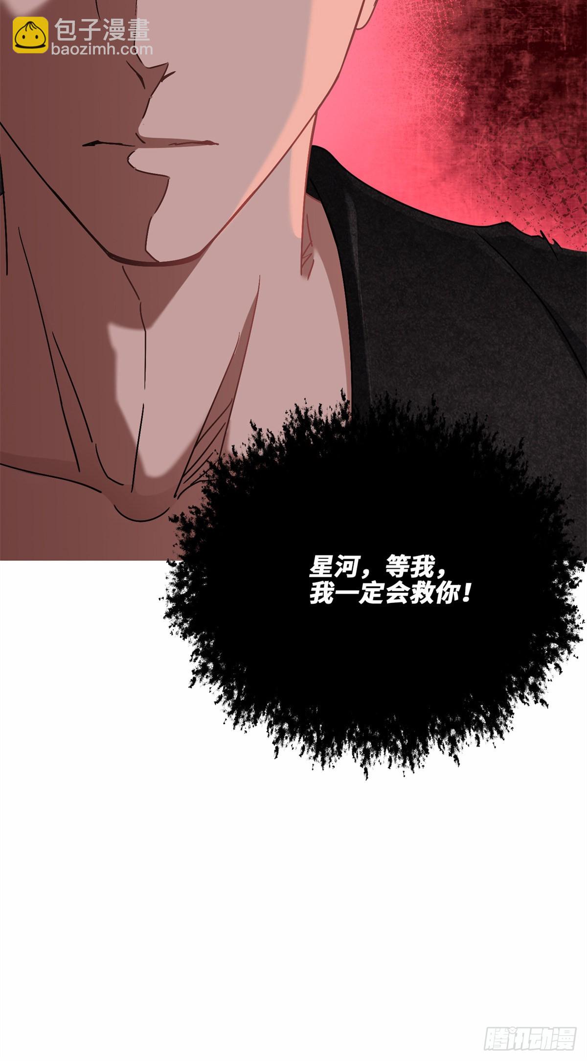 73 星河被绑架了！29