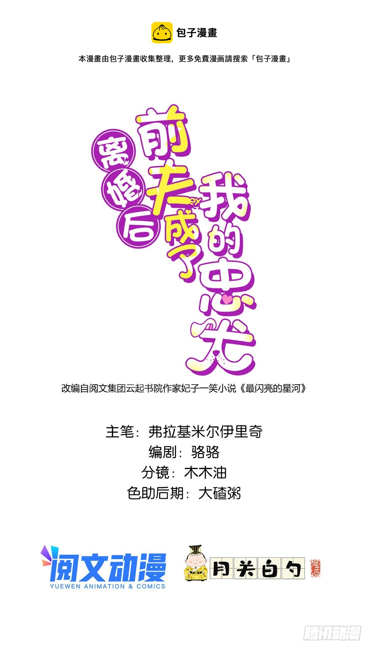 76 送给楚天心的礼物0