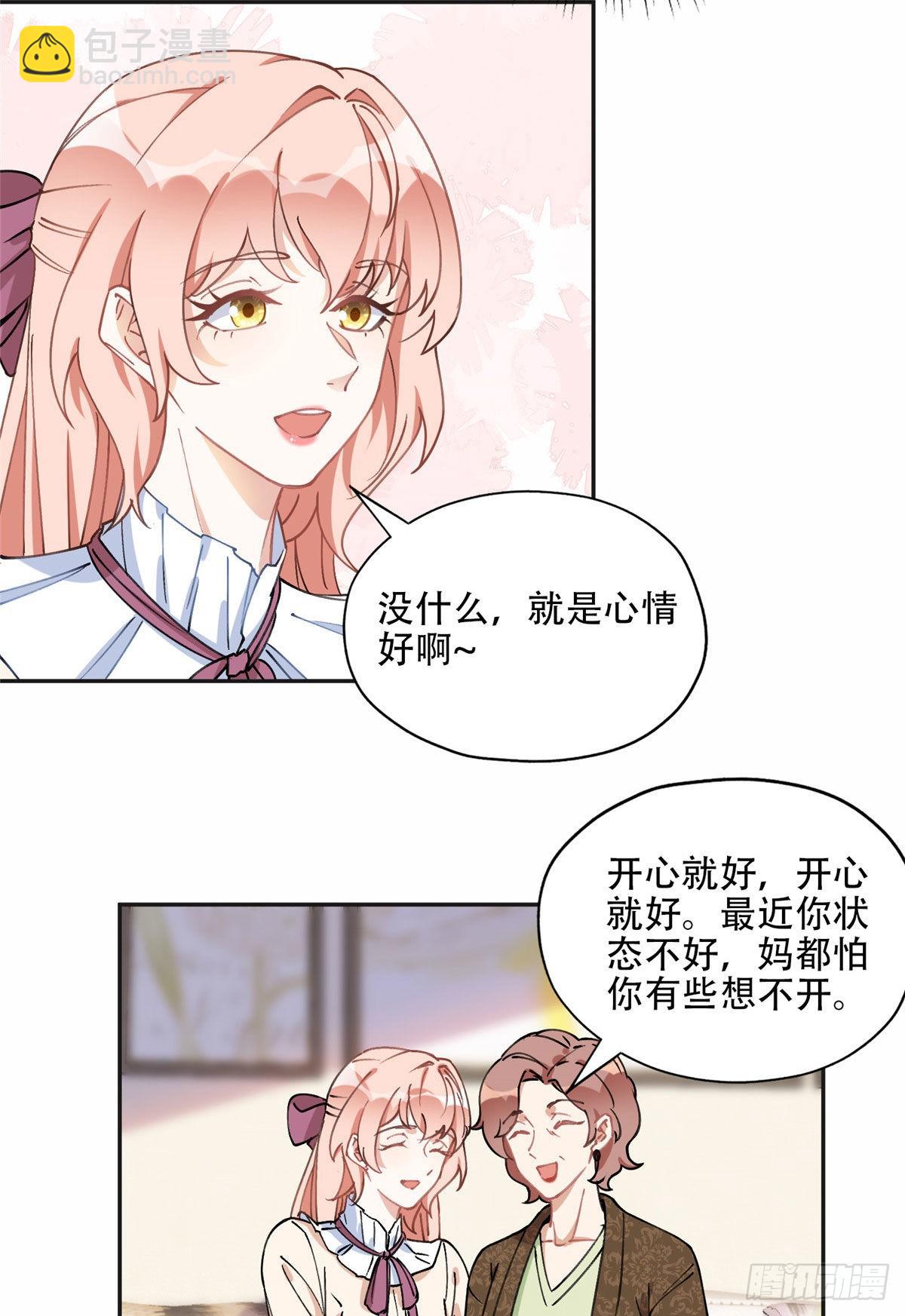 76 送给楚天心的礼物16