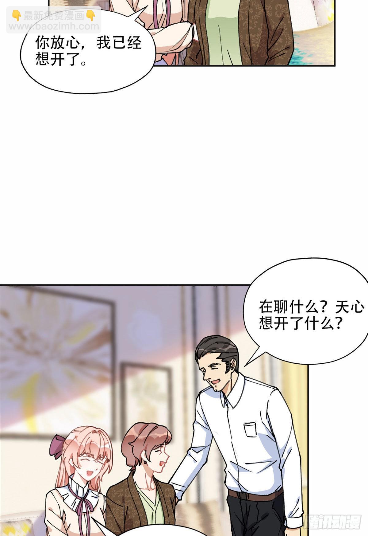 76 送给楚天心的礼物17