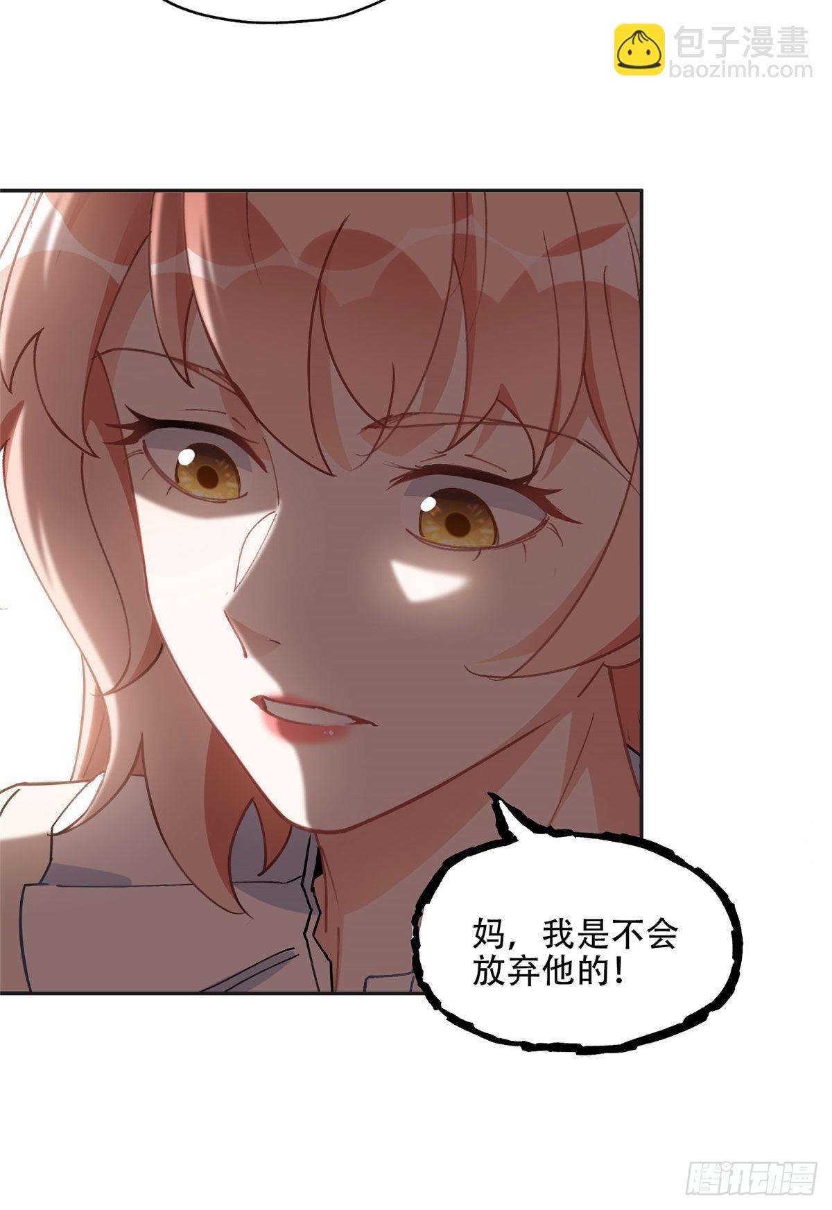 76 送给楚天心的礼物19
