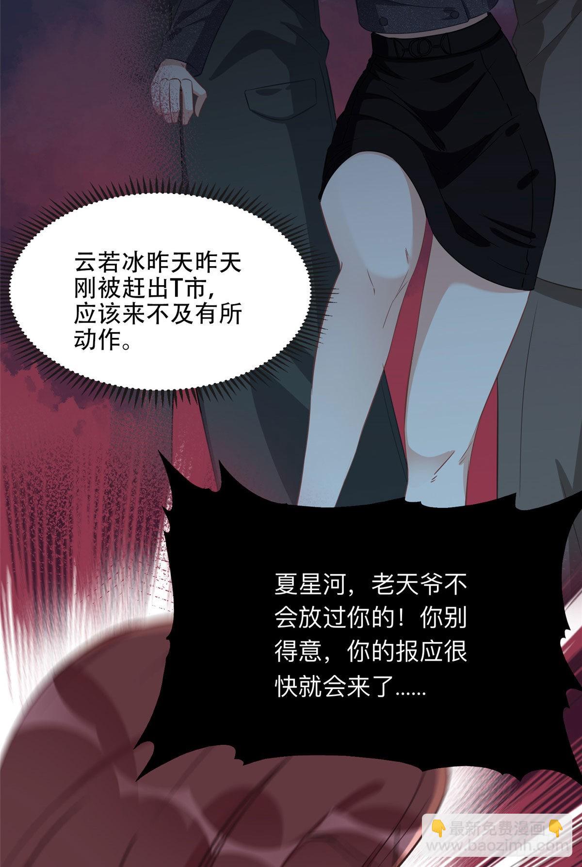 76 送给楚天心的礼物2