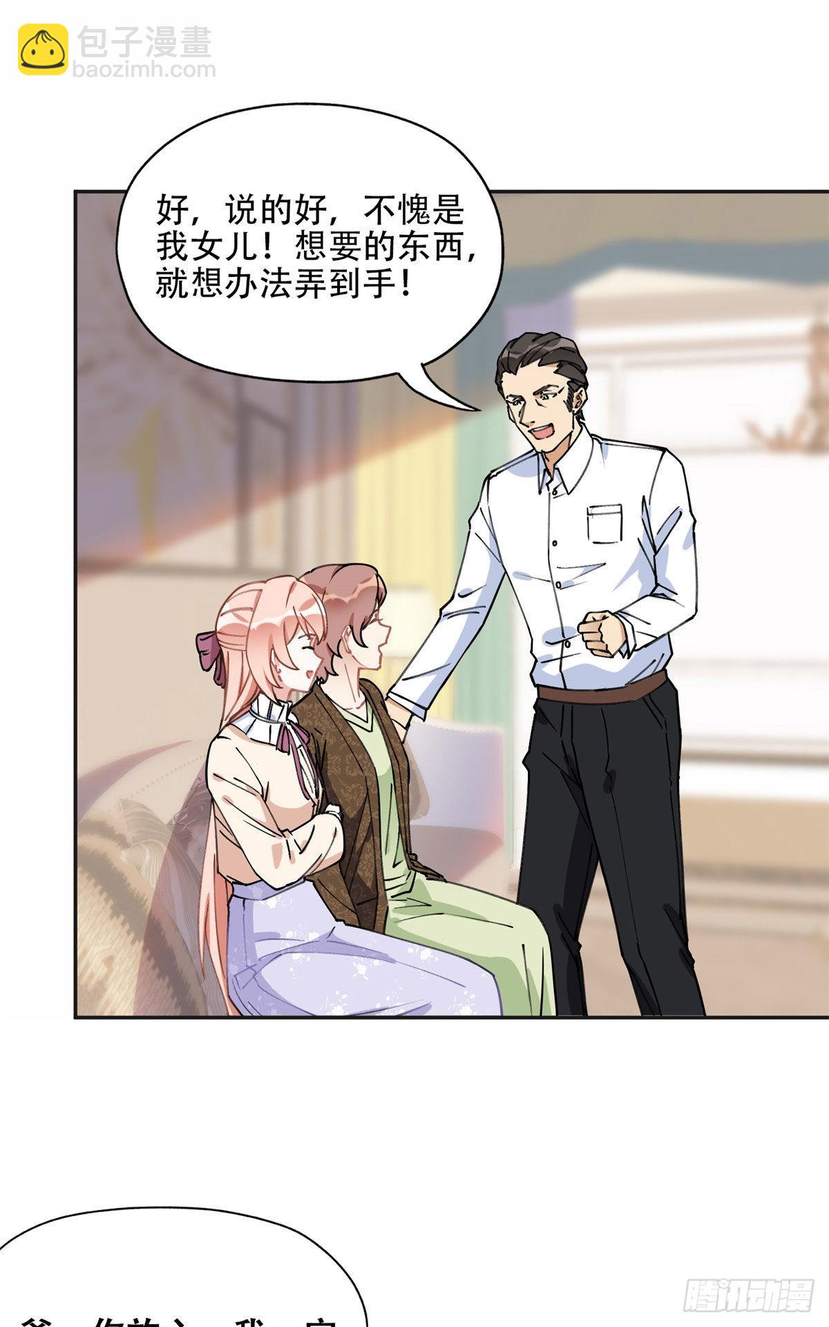 76 送给楚天心的礼物20