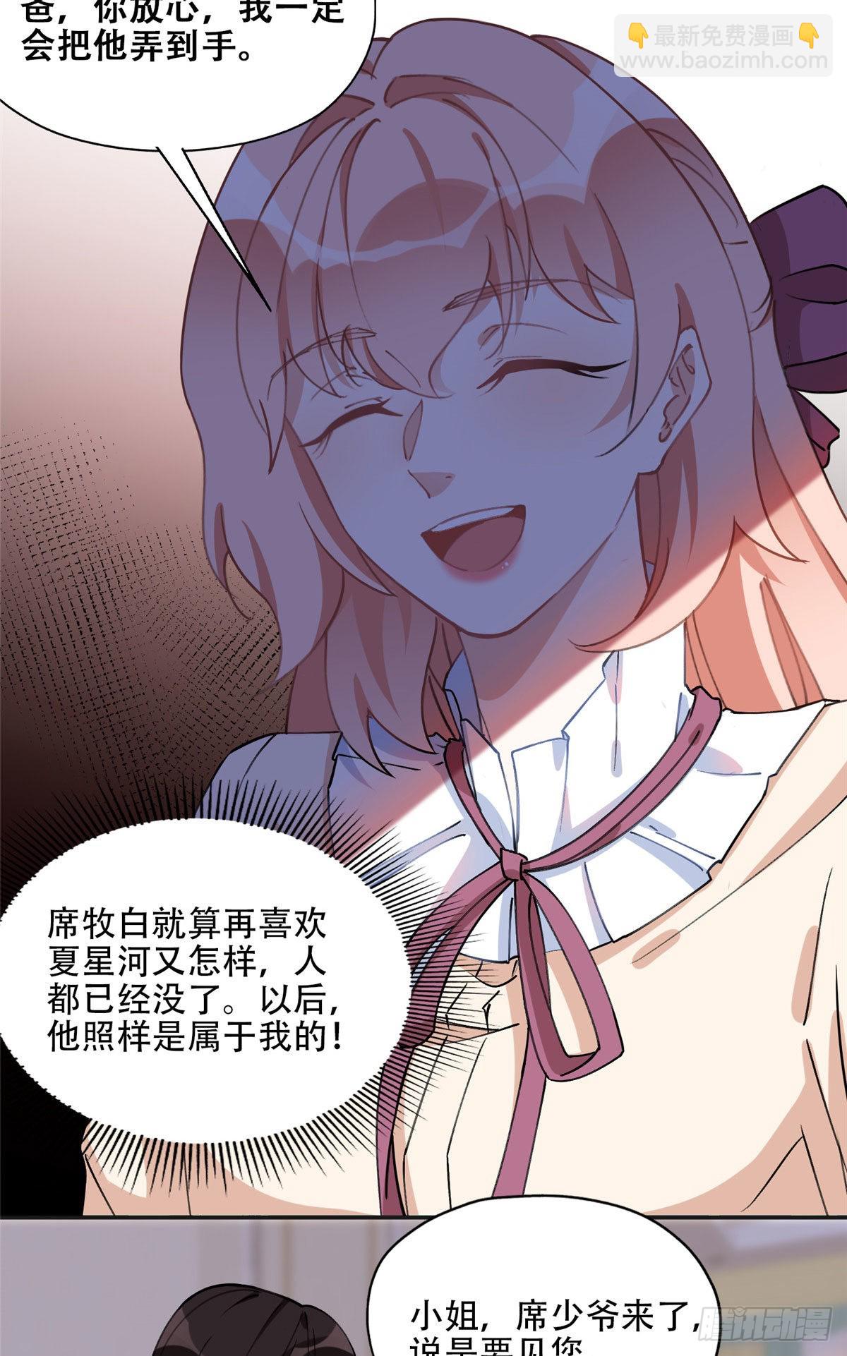 76 送给楚天心的礼物21