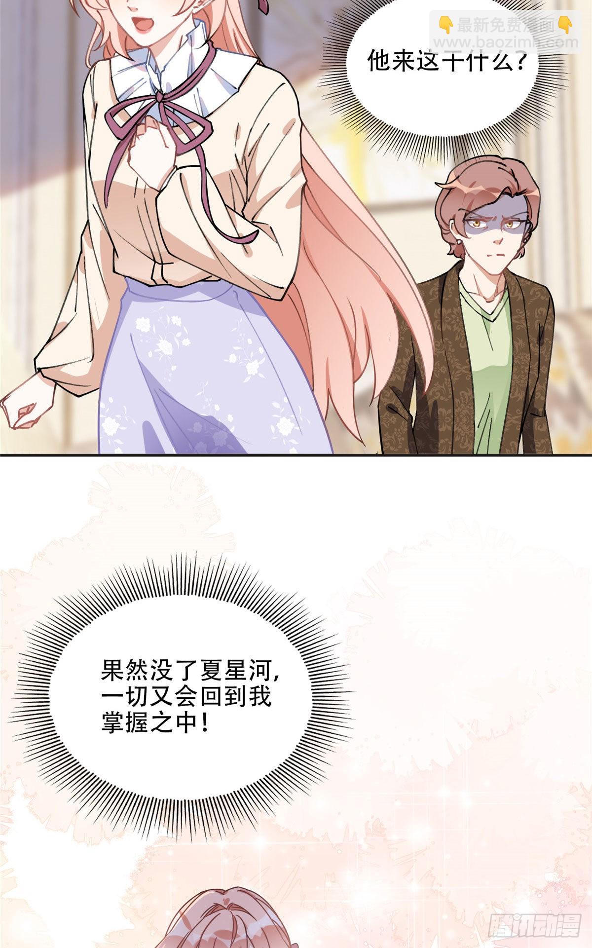 76 送给楚天心的礼物23