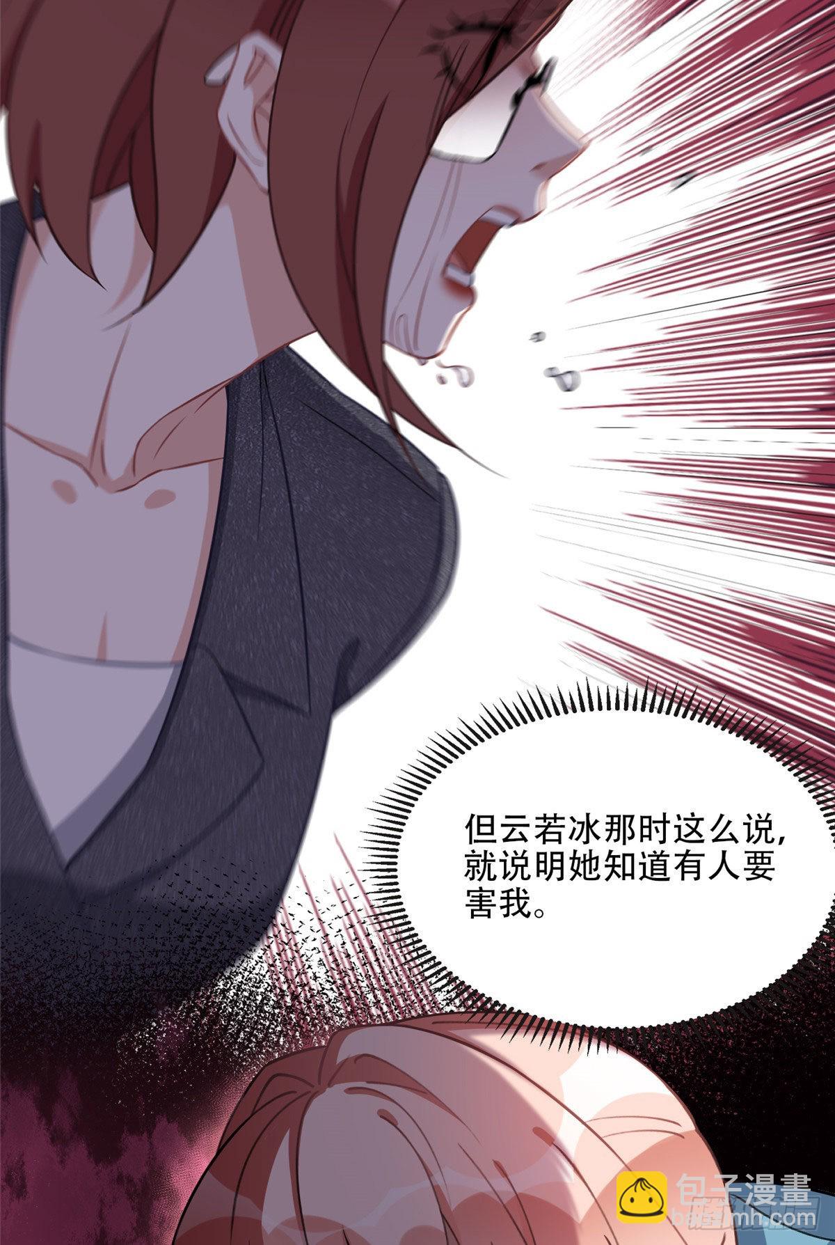 76 送给楚天心的礼物3
