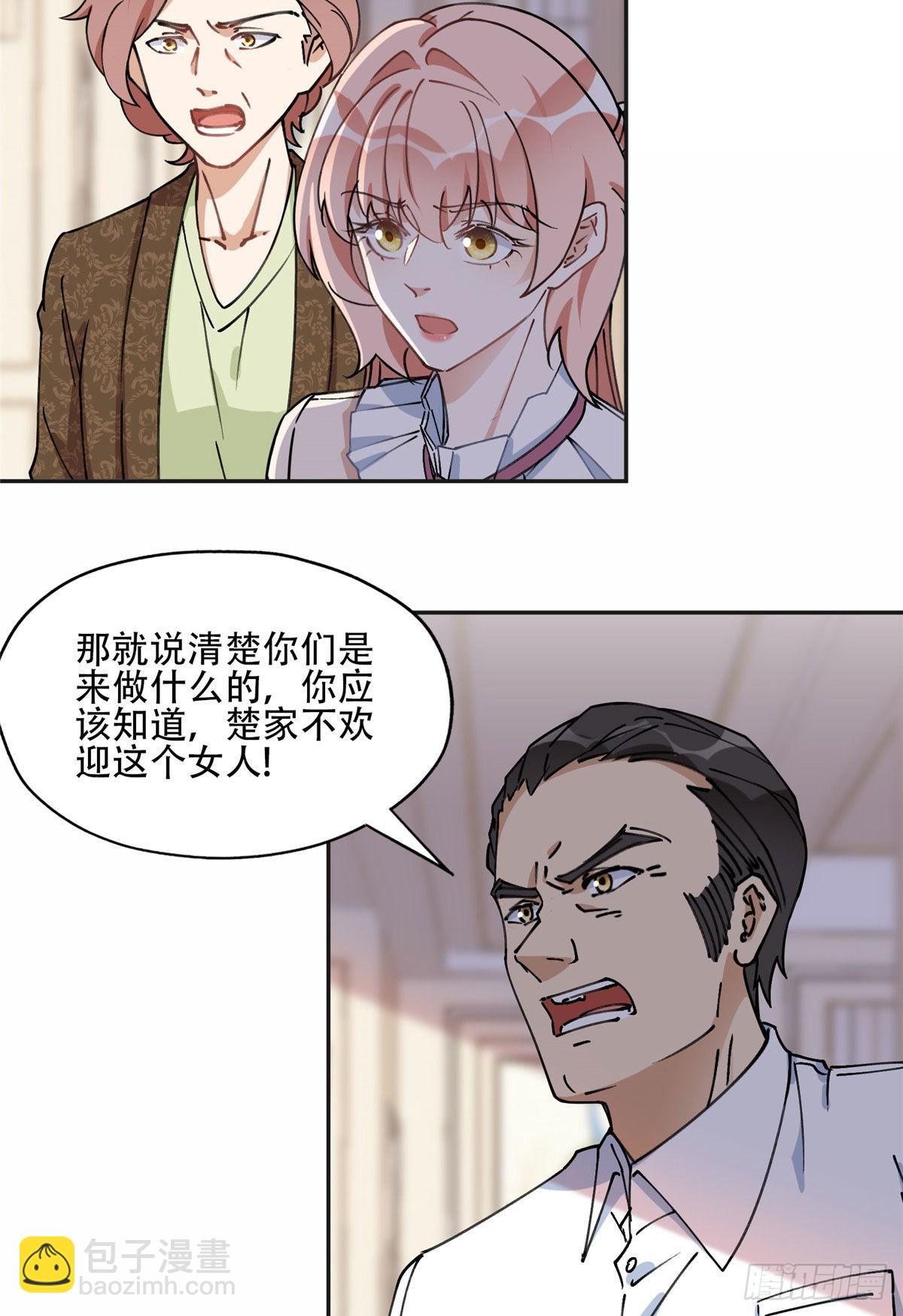 76 送给楚天心的礼物35