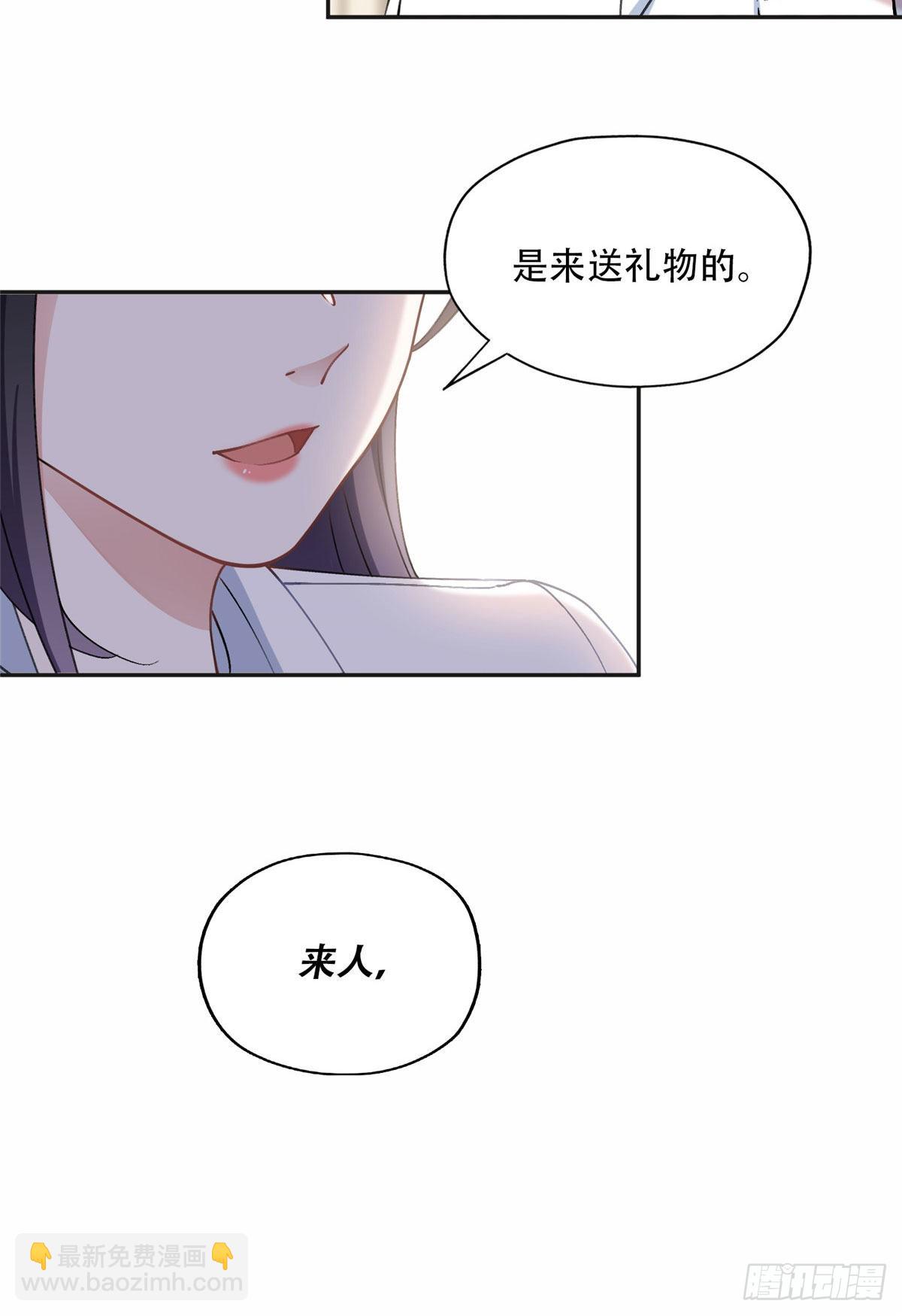 76 送给楚天心的礼物36