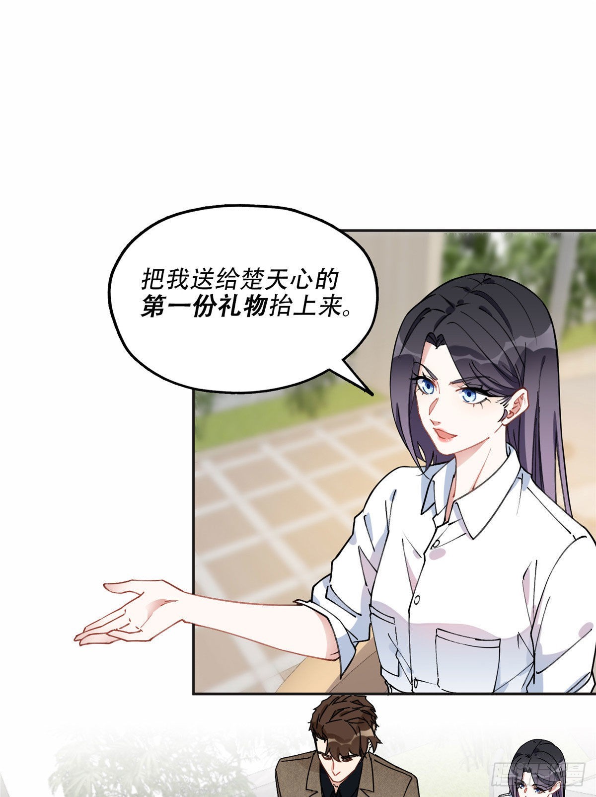 76 送给楚天心的礼物37