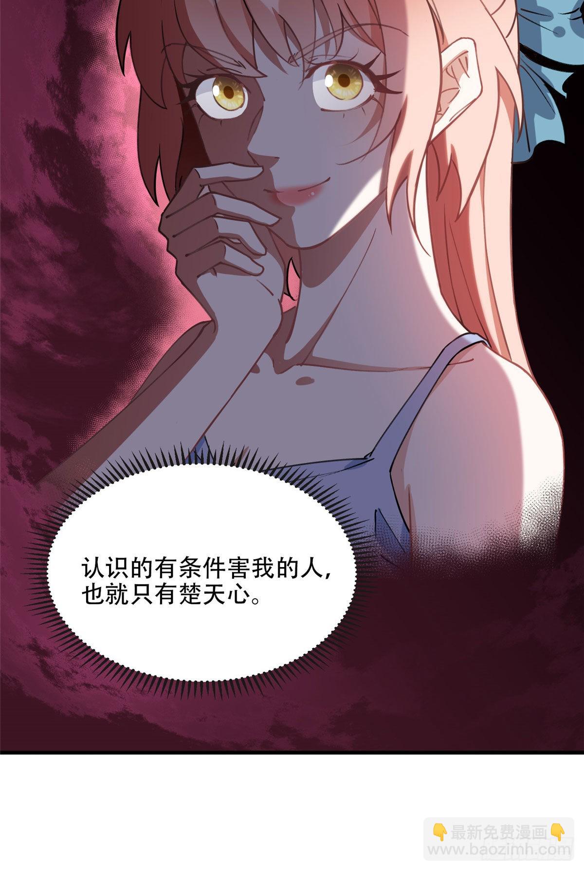 76 送给楚天心的礼物4