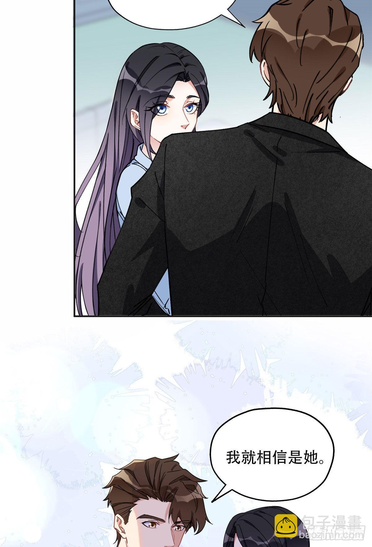 76 送给楚天心的礼物8