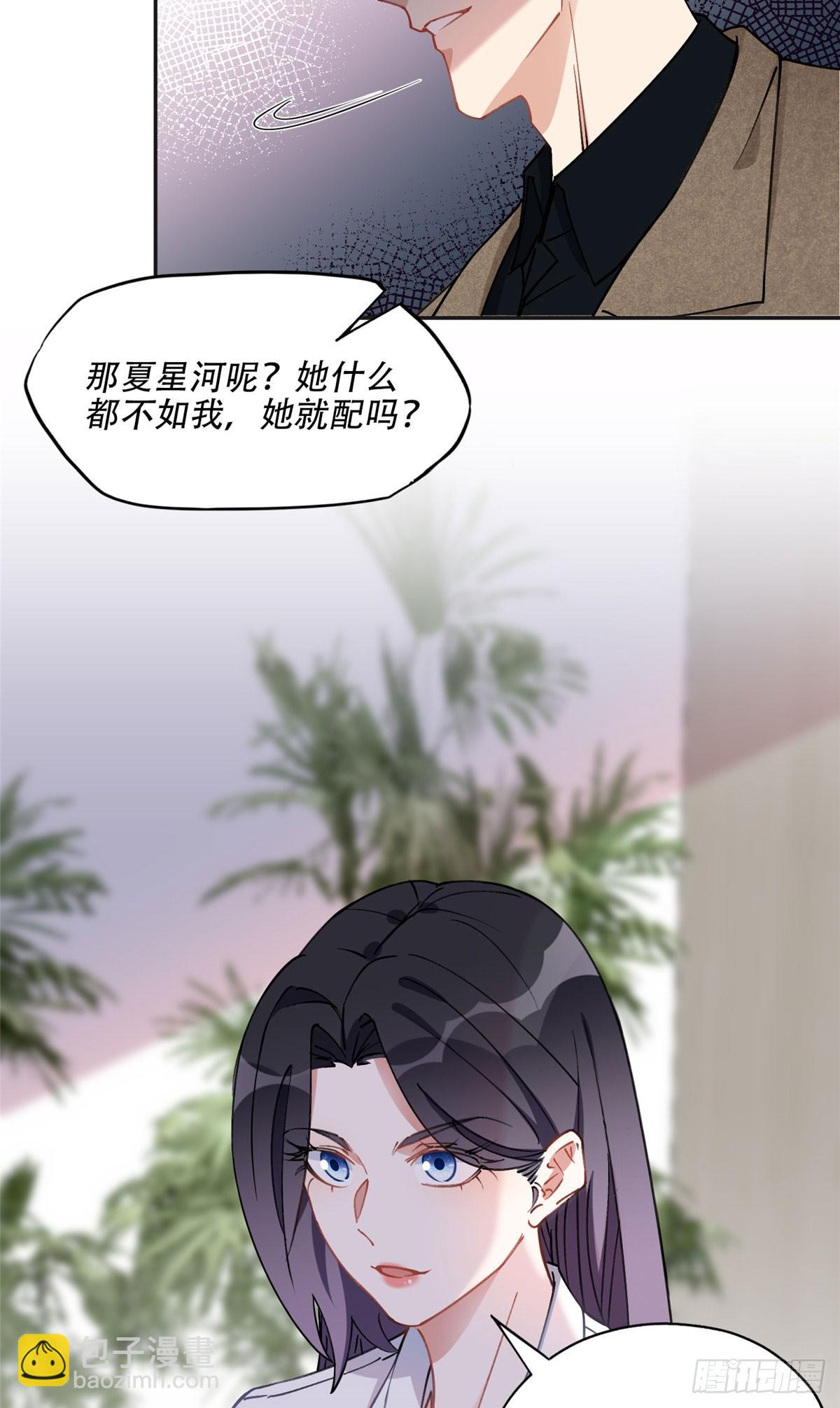 77 第二份礼物11
