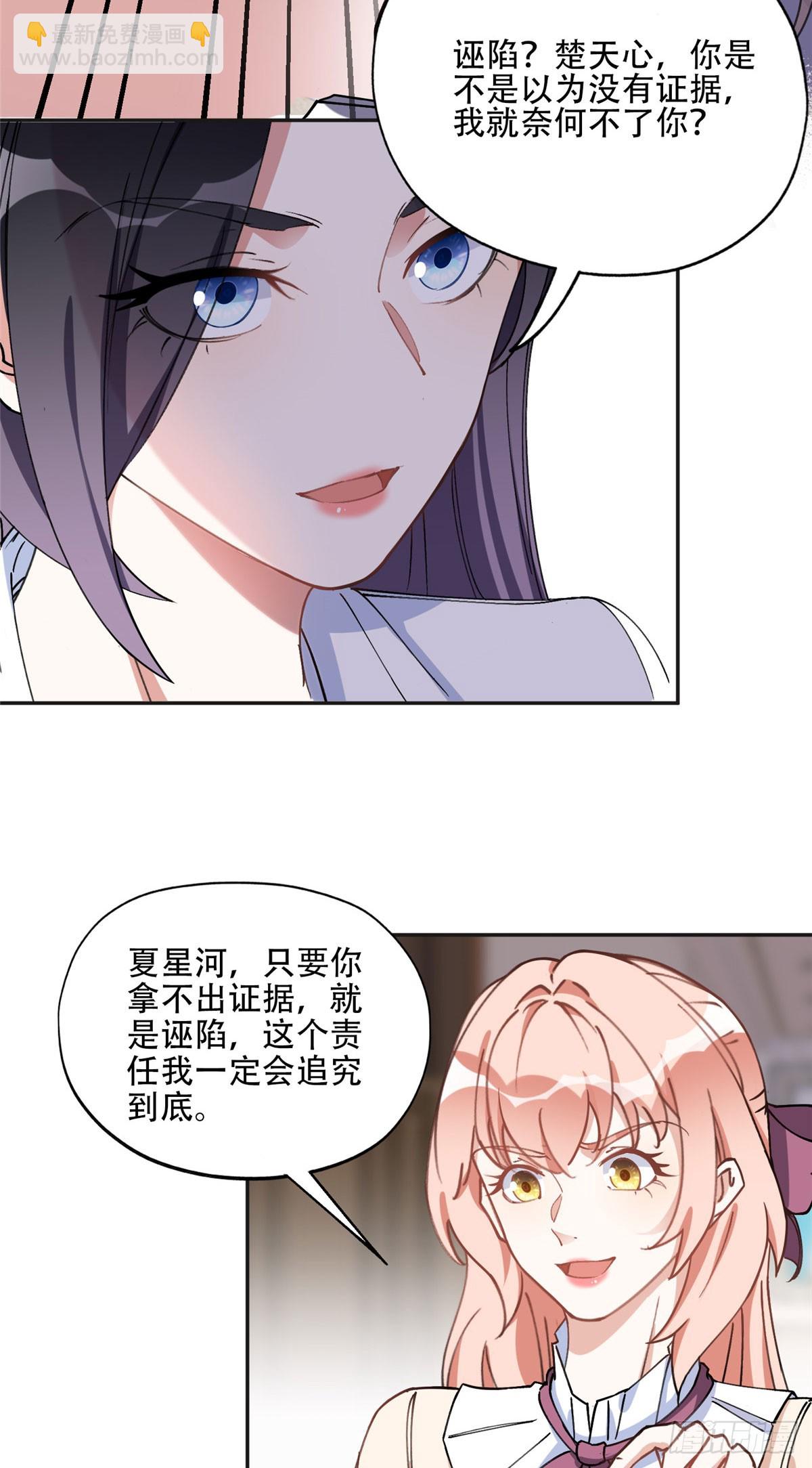 77 第二份礼物16