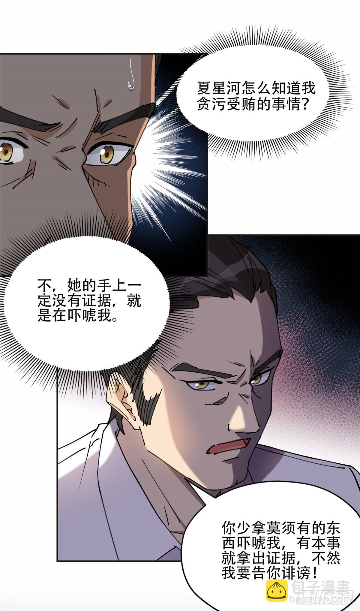 77 第二份礼物19