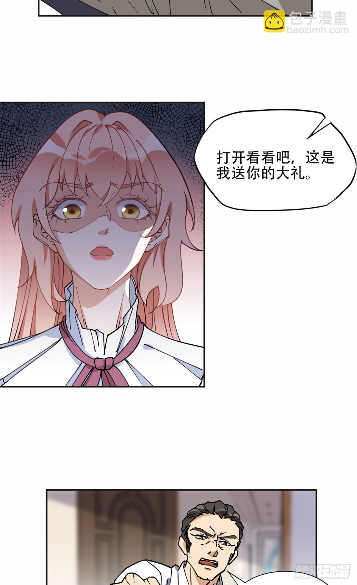 77 第二份礼物3