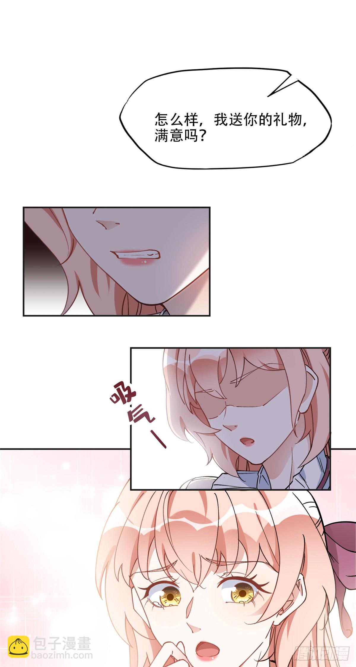 77 第二份礼物7