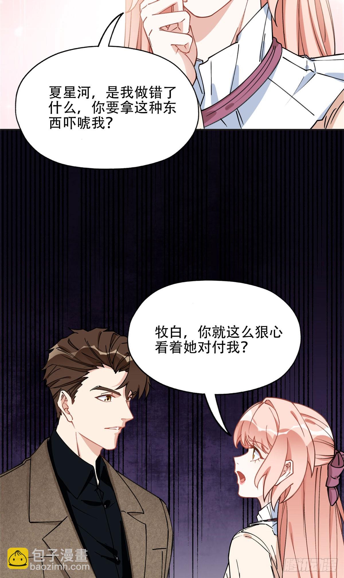 77 第二份礼物8