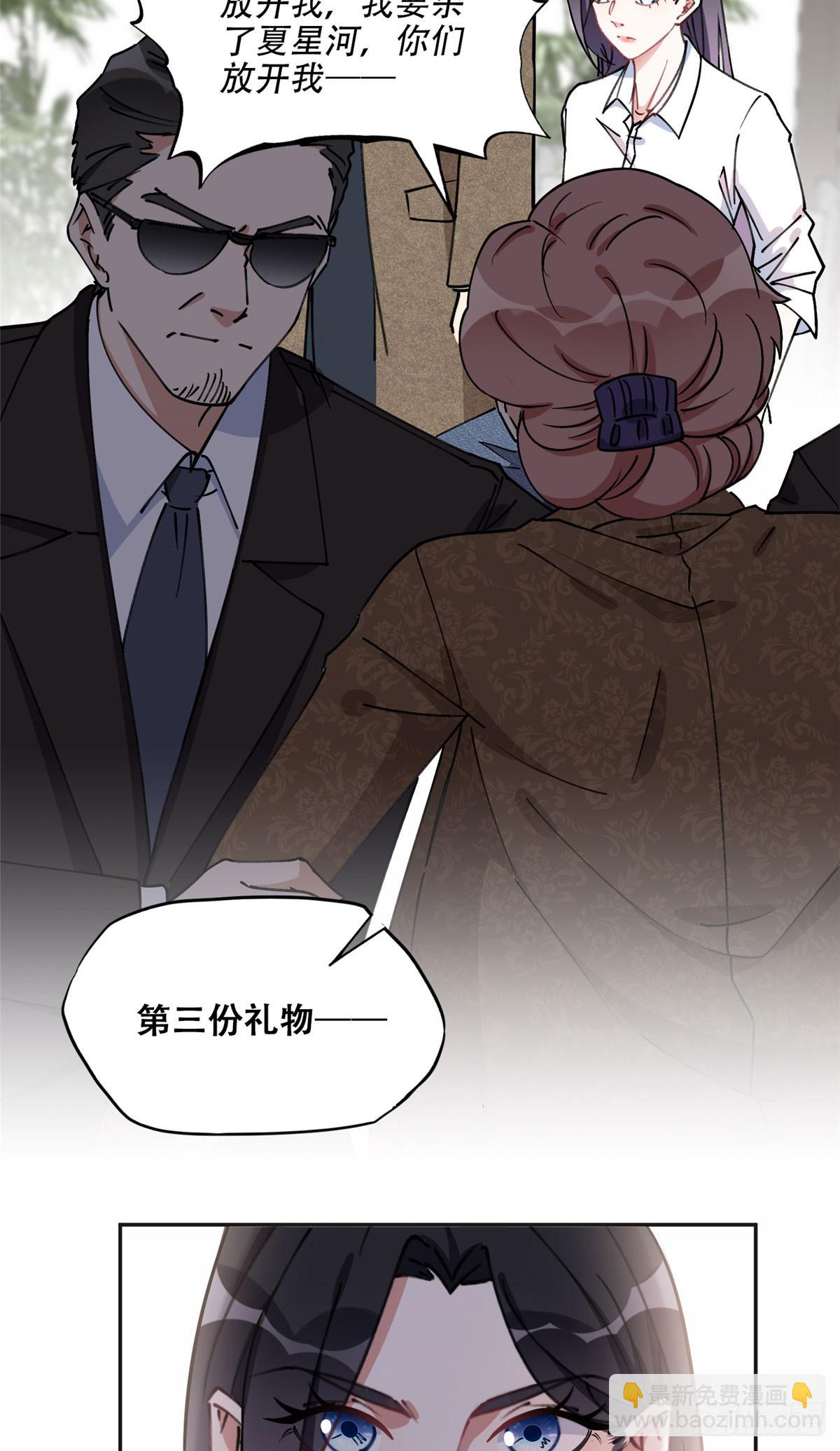 78 第三份礼物11