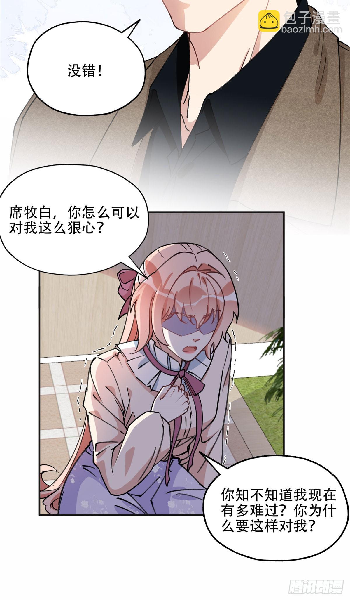 78 第三份礼物20