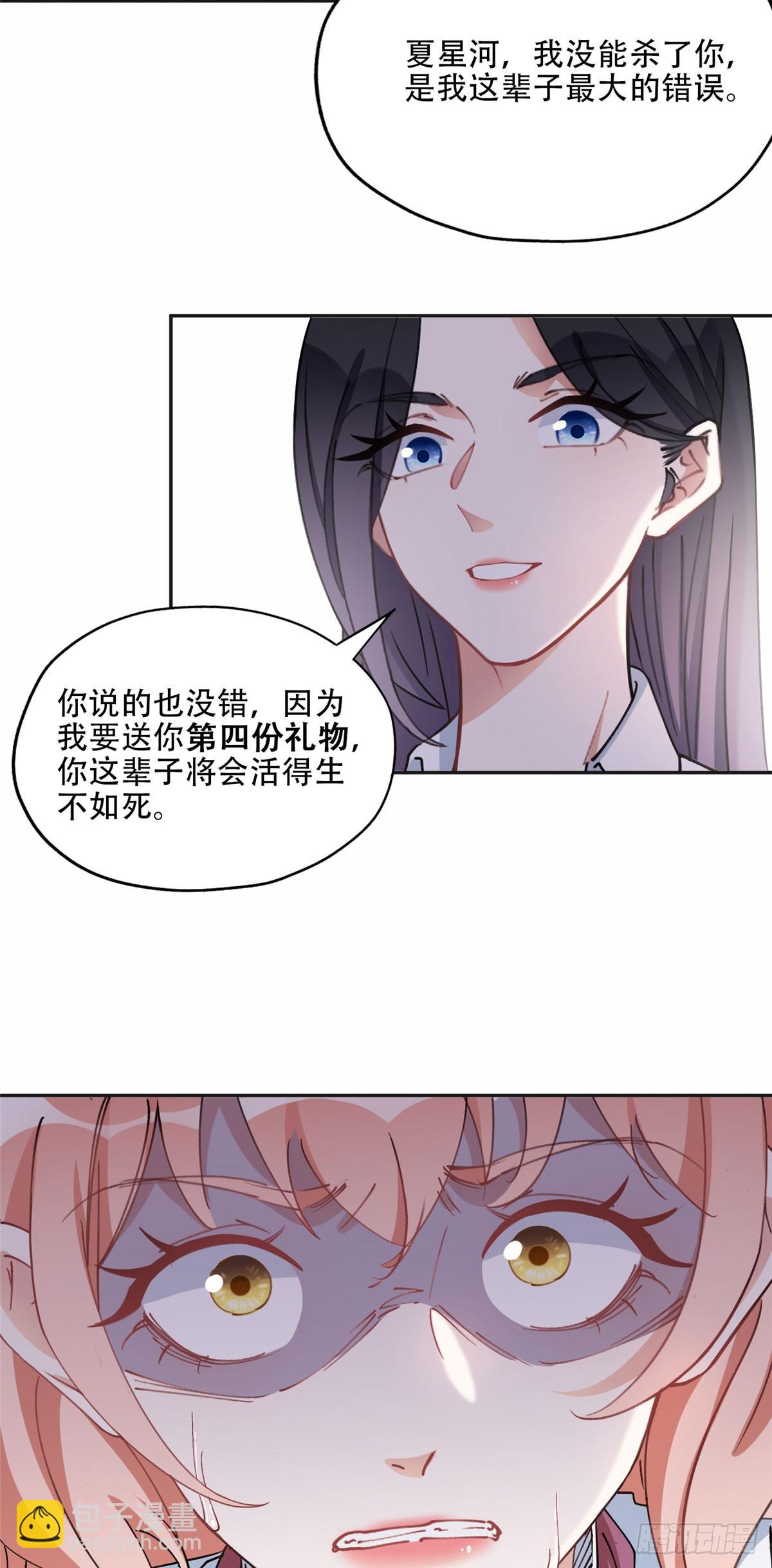 79 第四份礼物15
