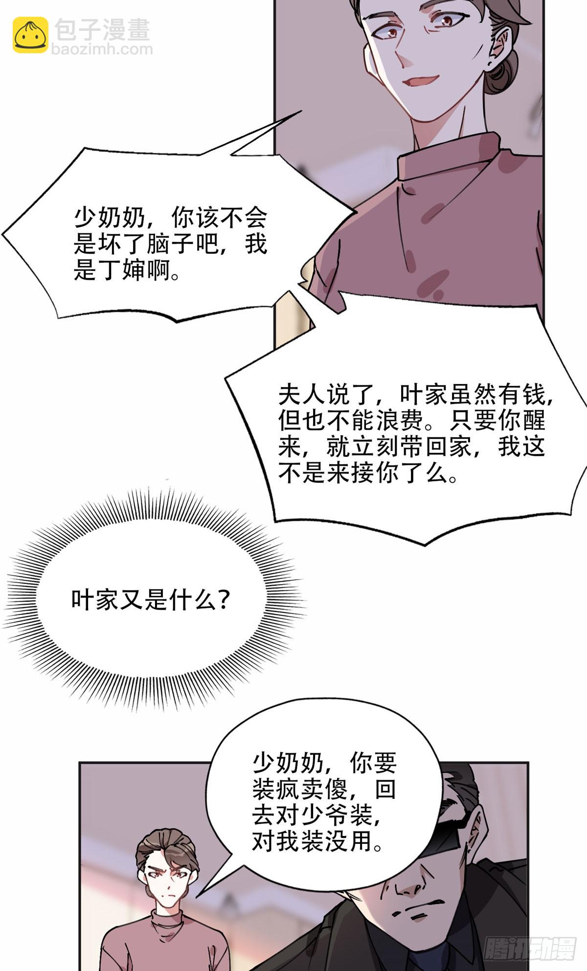 79 第四份礼物28