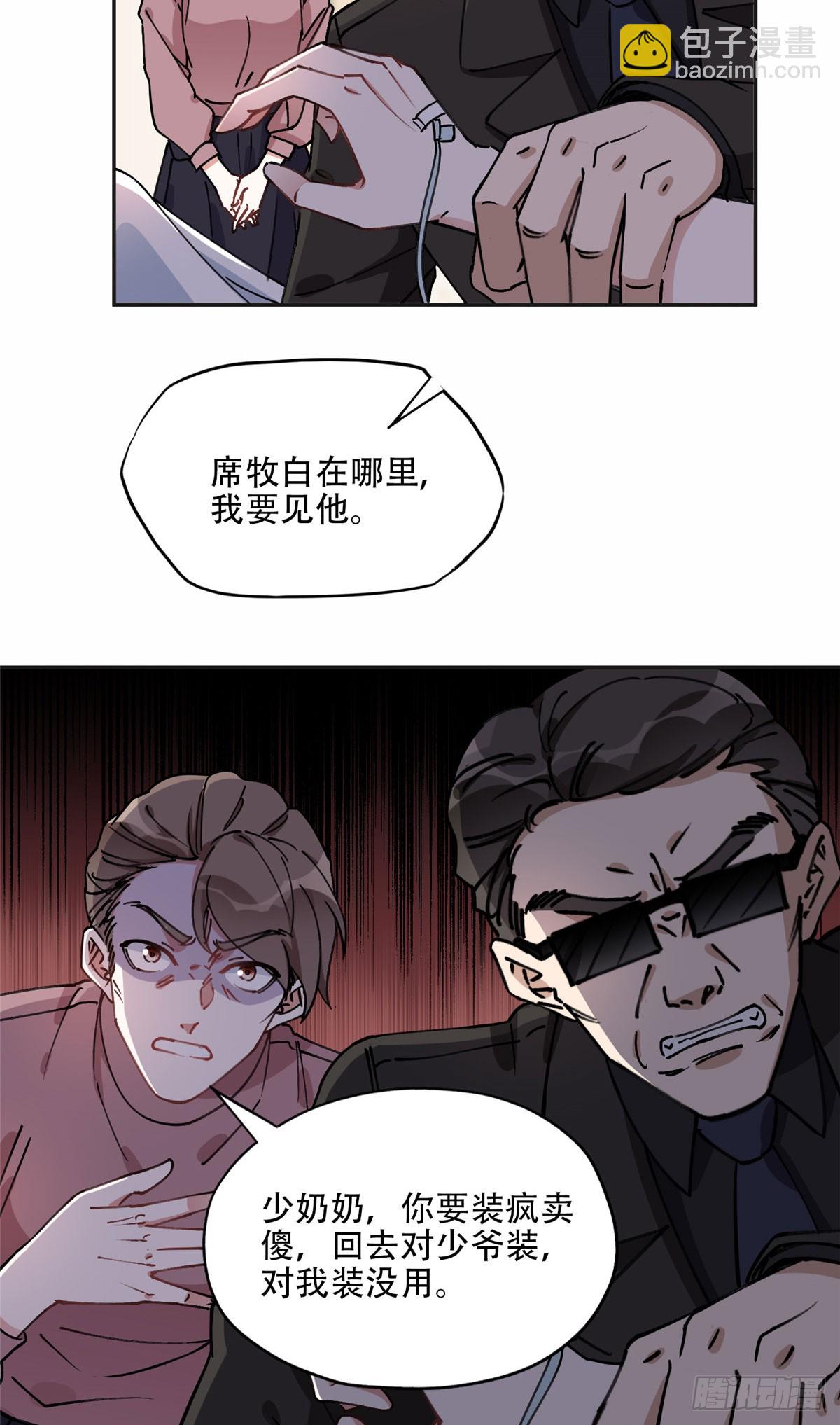 79 第四份礼物29