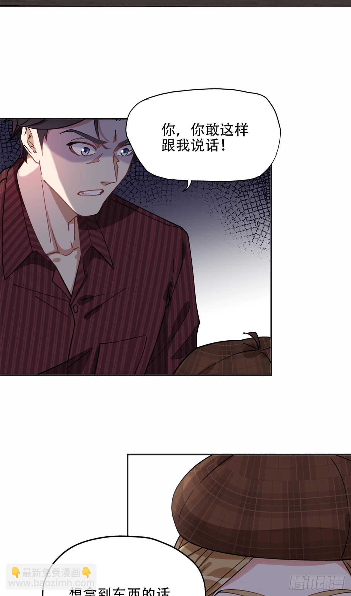 82 你是谁？！10
