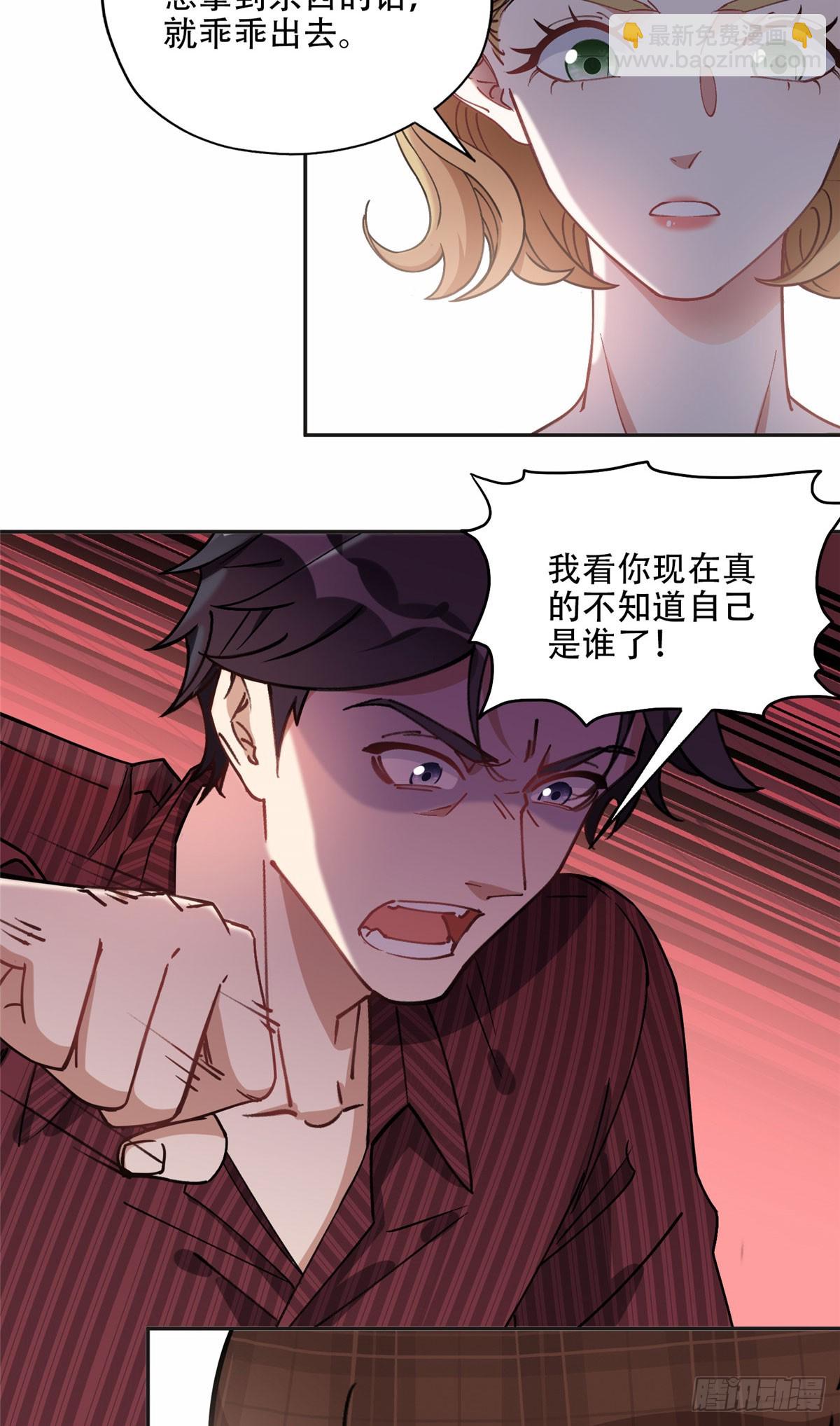 82 你是谁？！11