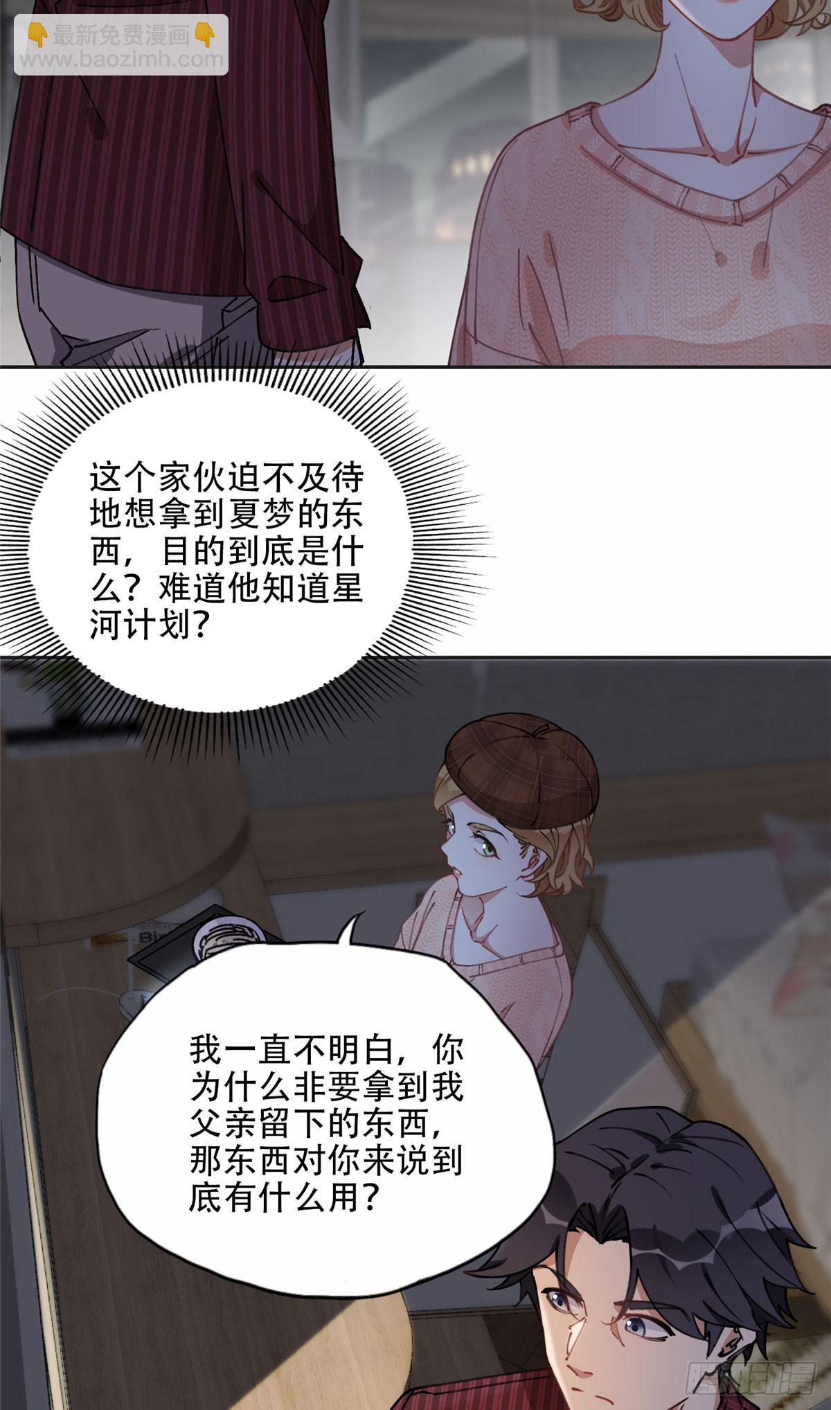 82 你是谁？！15