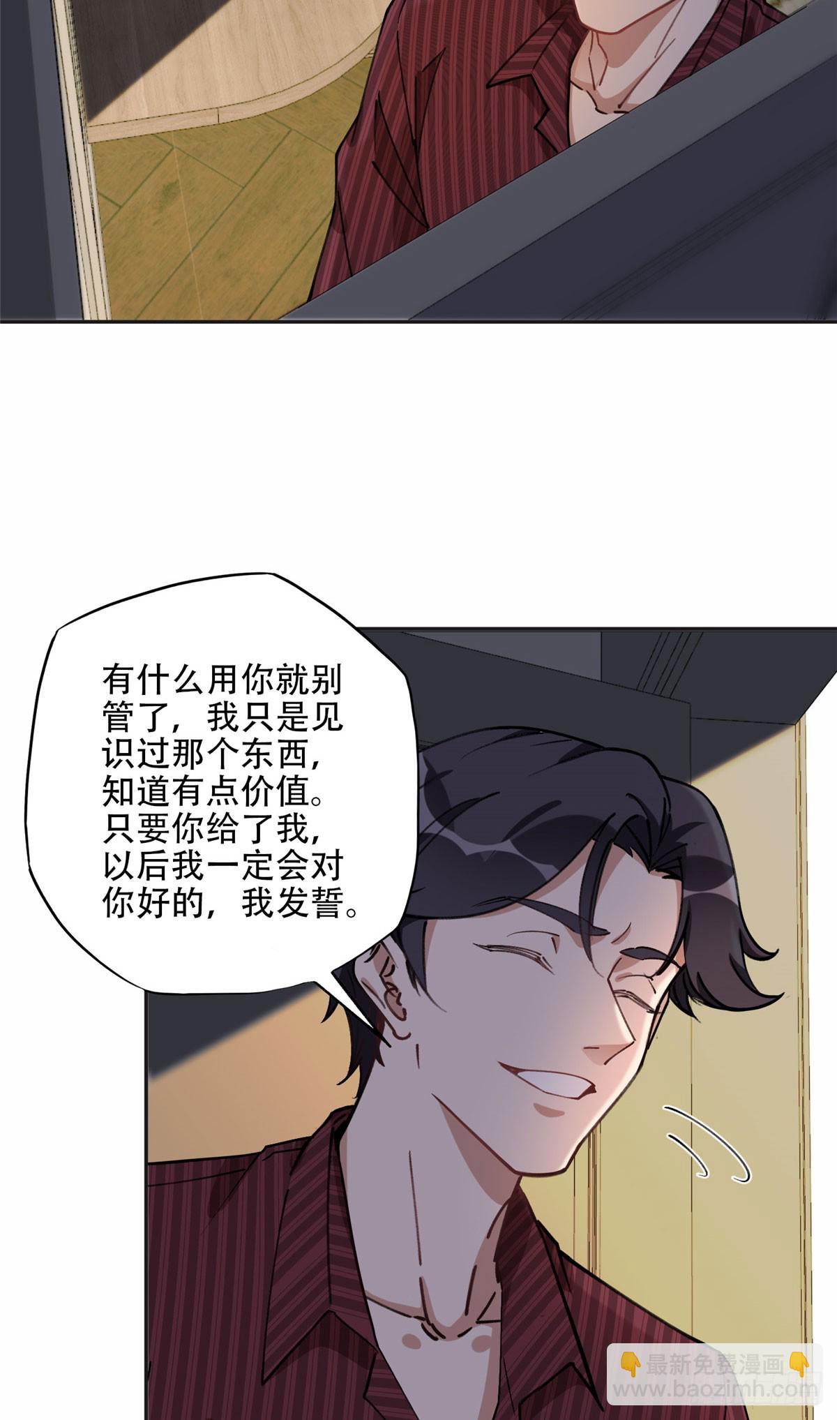 82 你是谁？！16