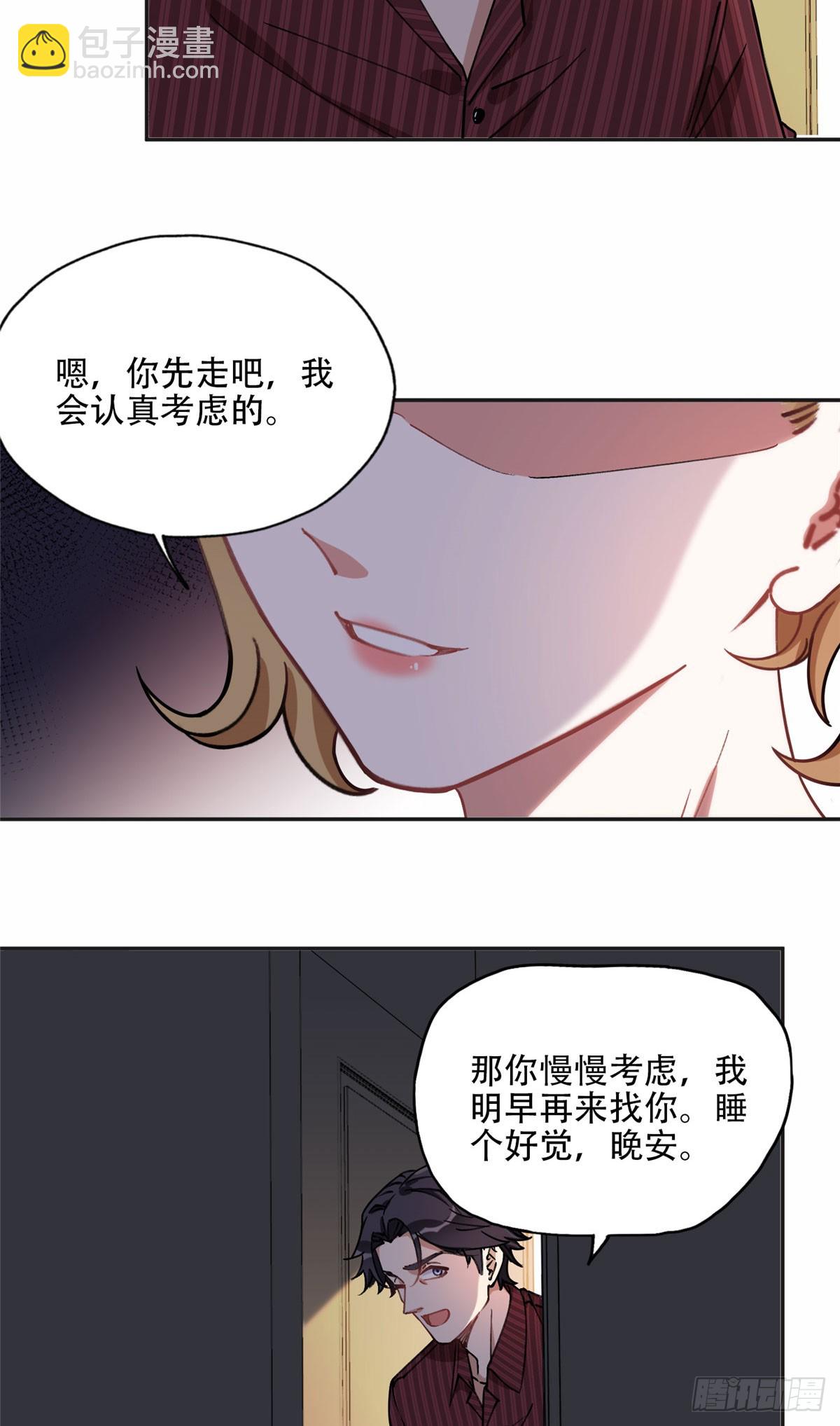 82 你是谁？！17