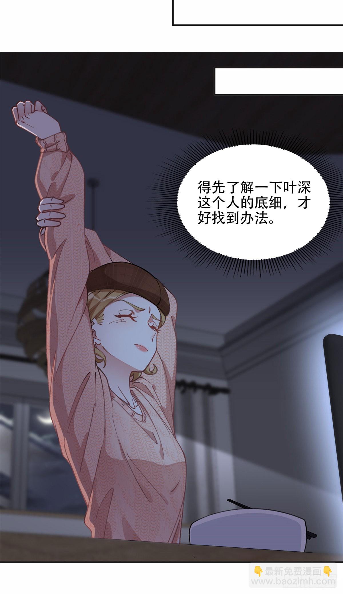 82 你是谁？！21