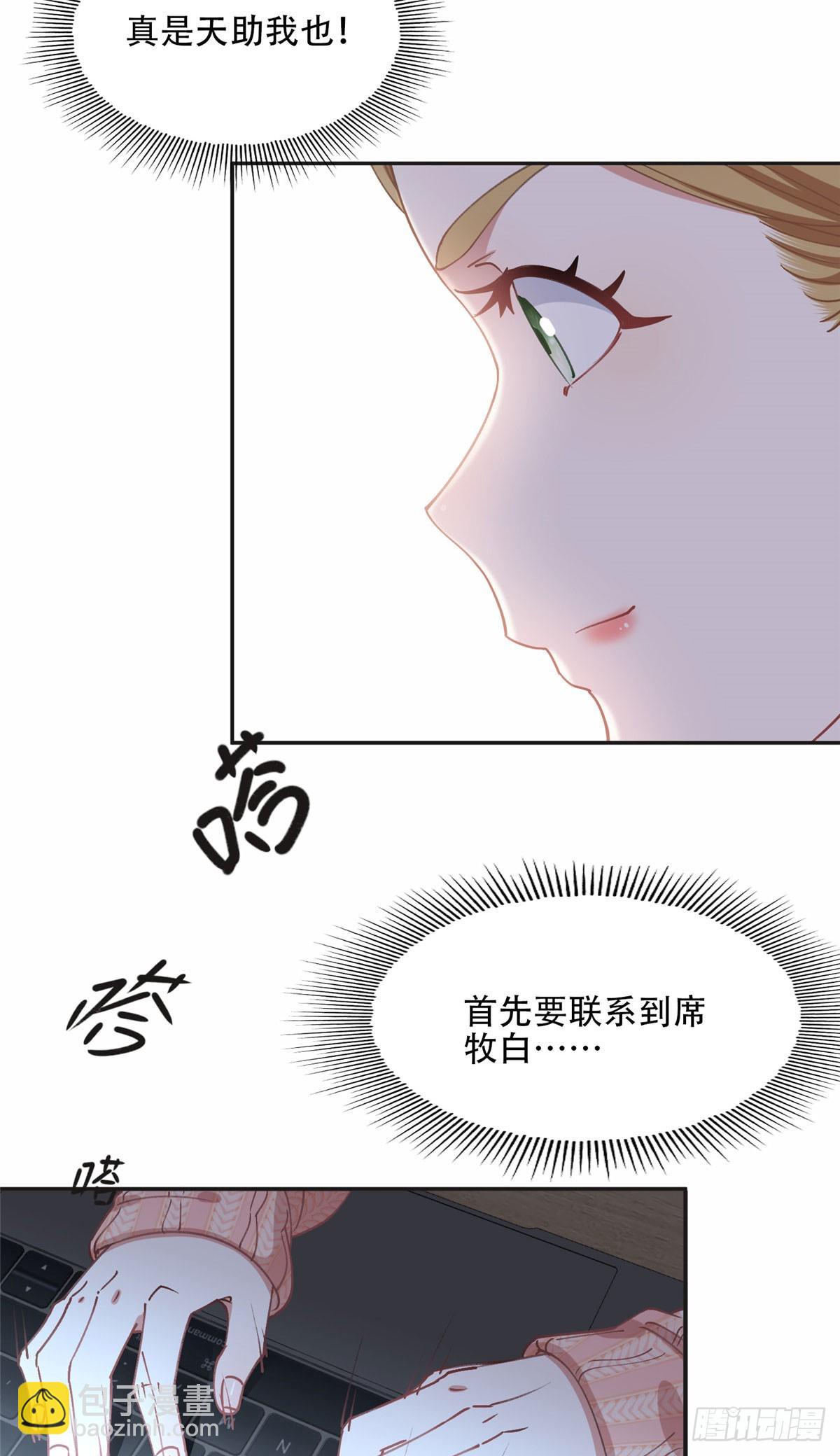 82 你是谁？！23